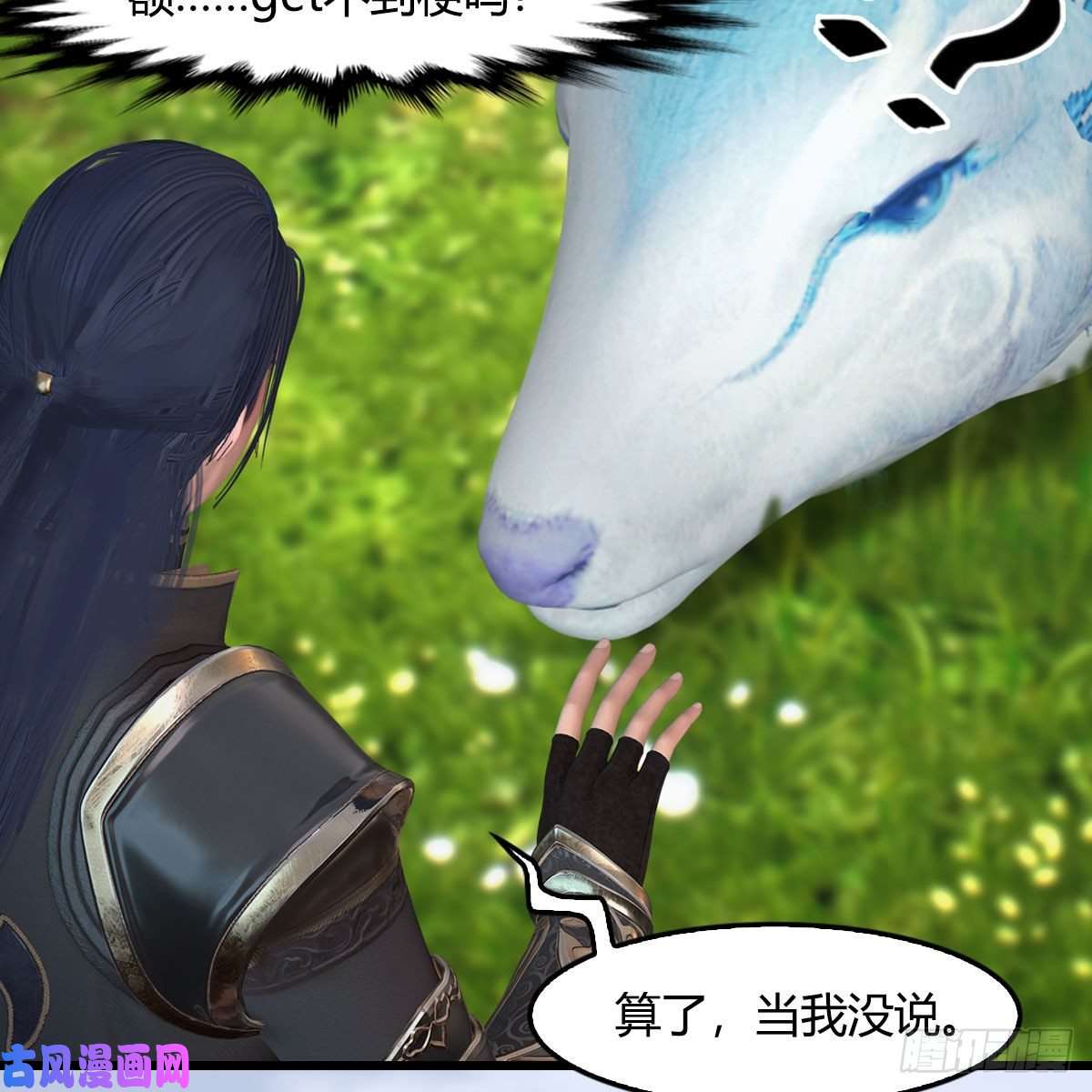 堕玄师第401话：收服尸王