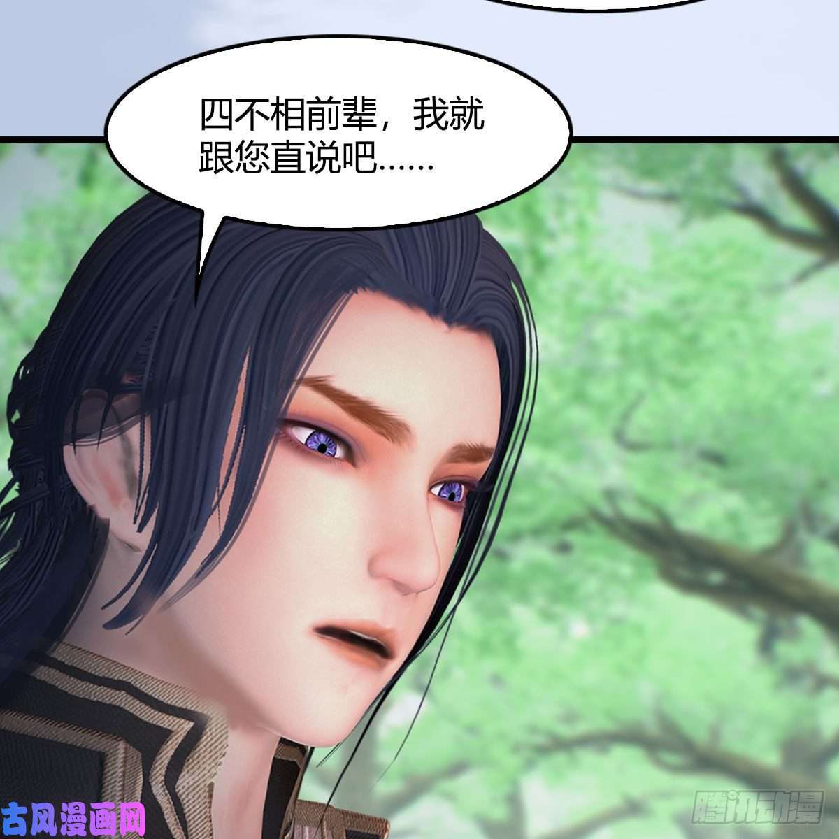 堕玄师第401话：收服尸王