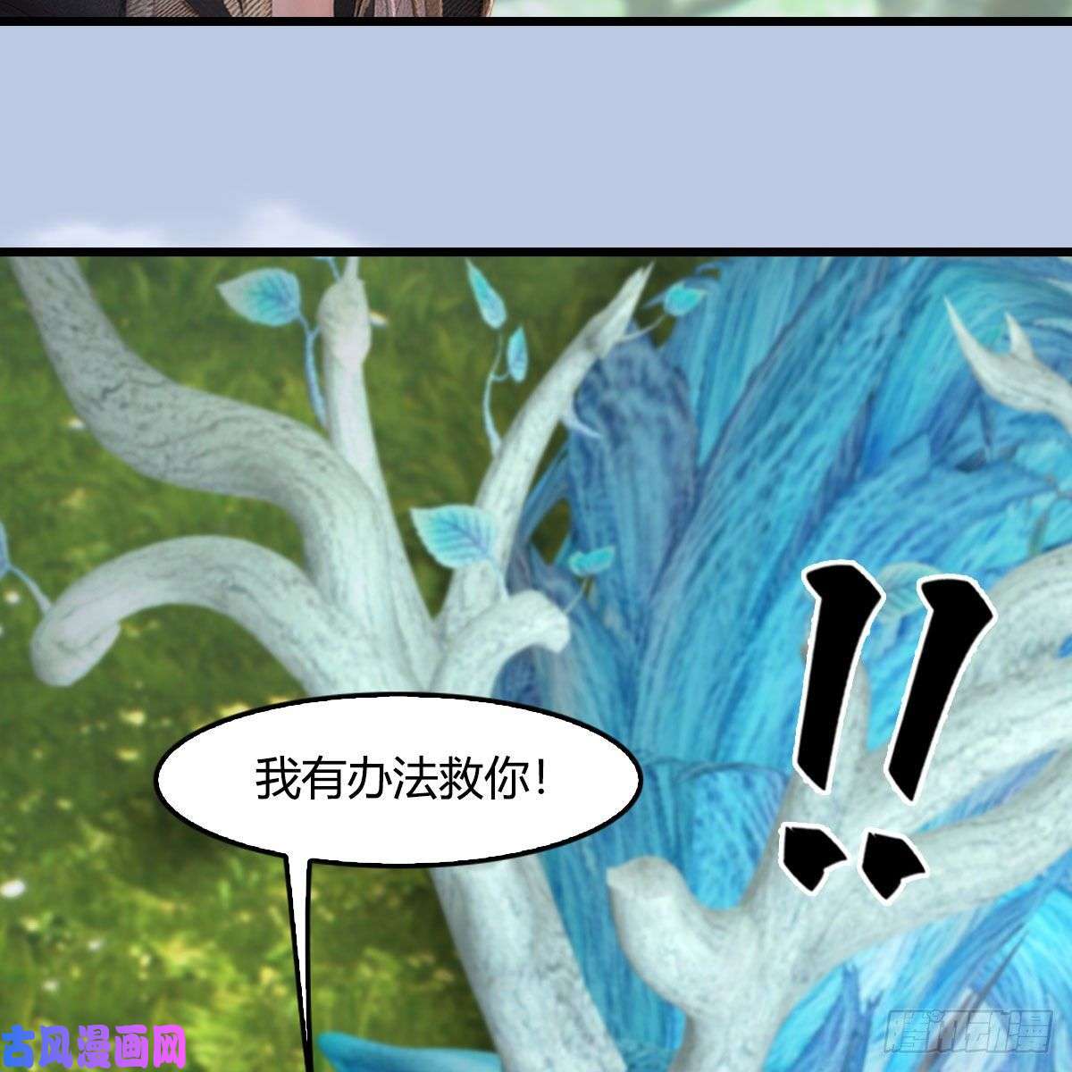 堕玄师第401话：收服尸王