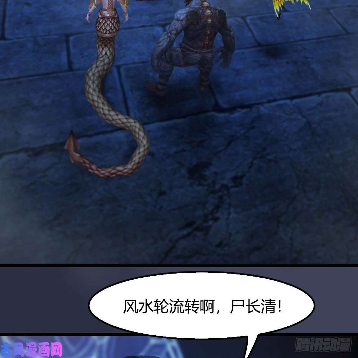 堕玄师第401话：收服尸王