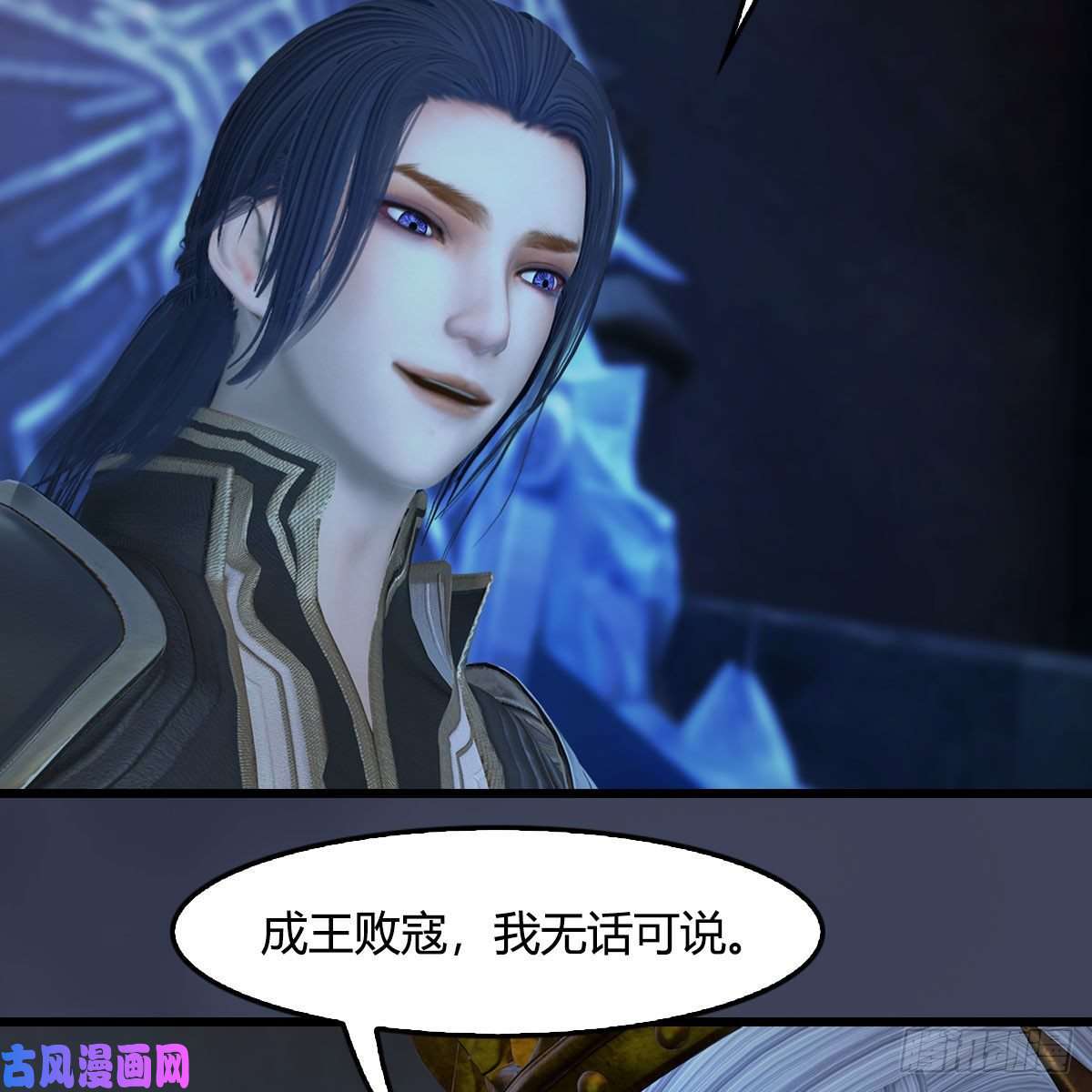 堕玄师第401话：收服尸王