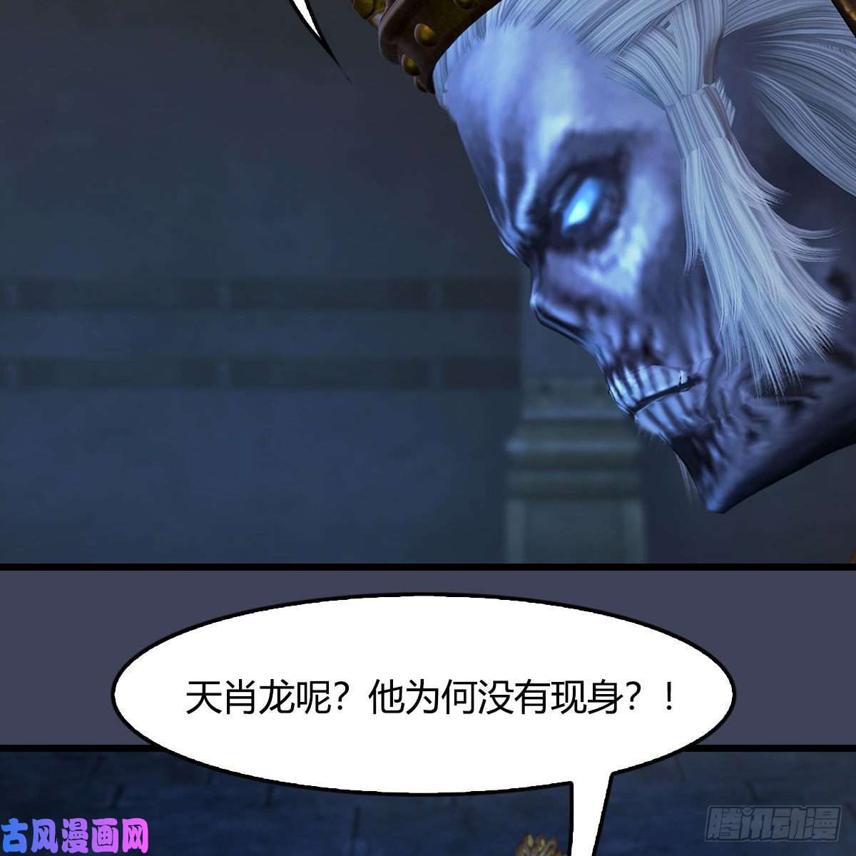 堕玄师第401话：收服尸王