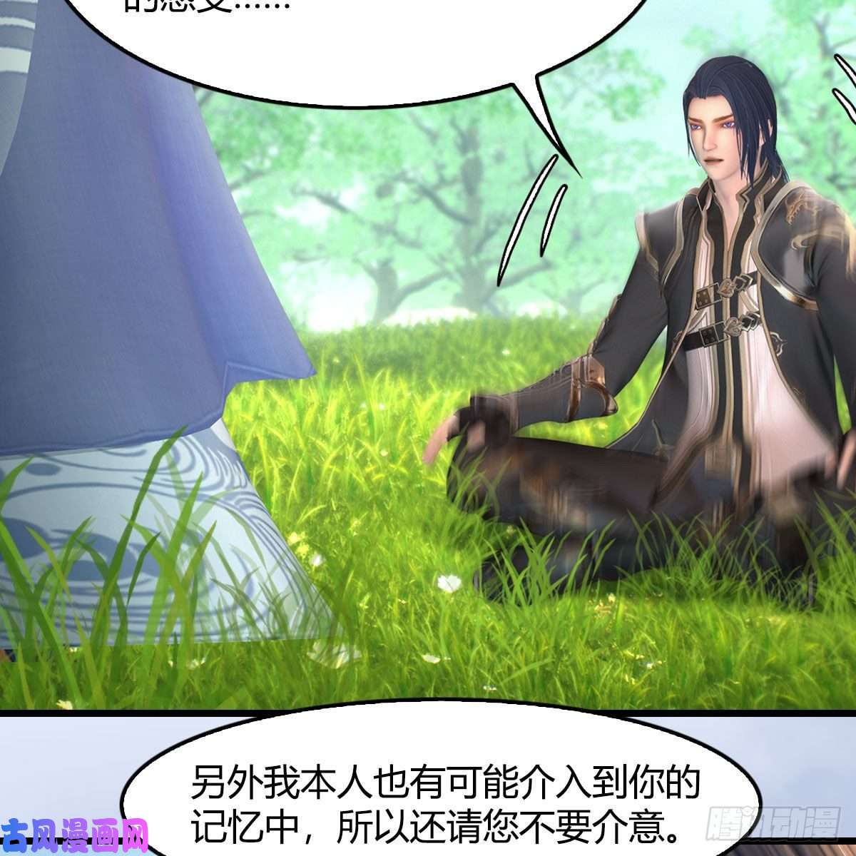 堕玄师第402话：酒公子失踪