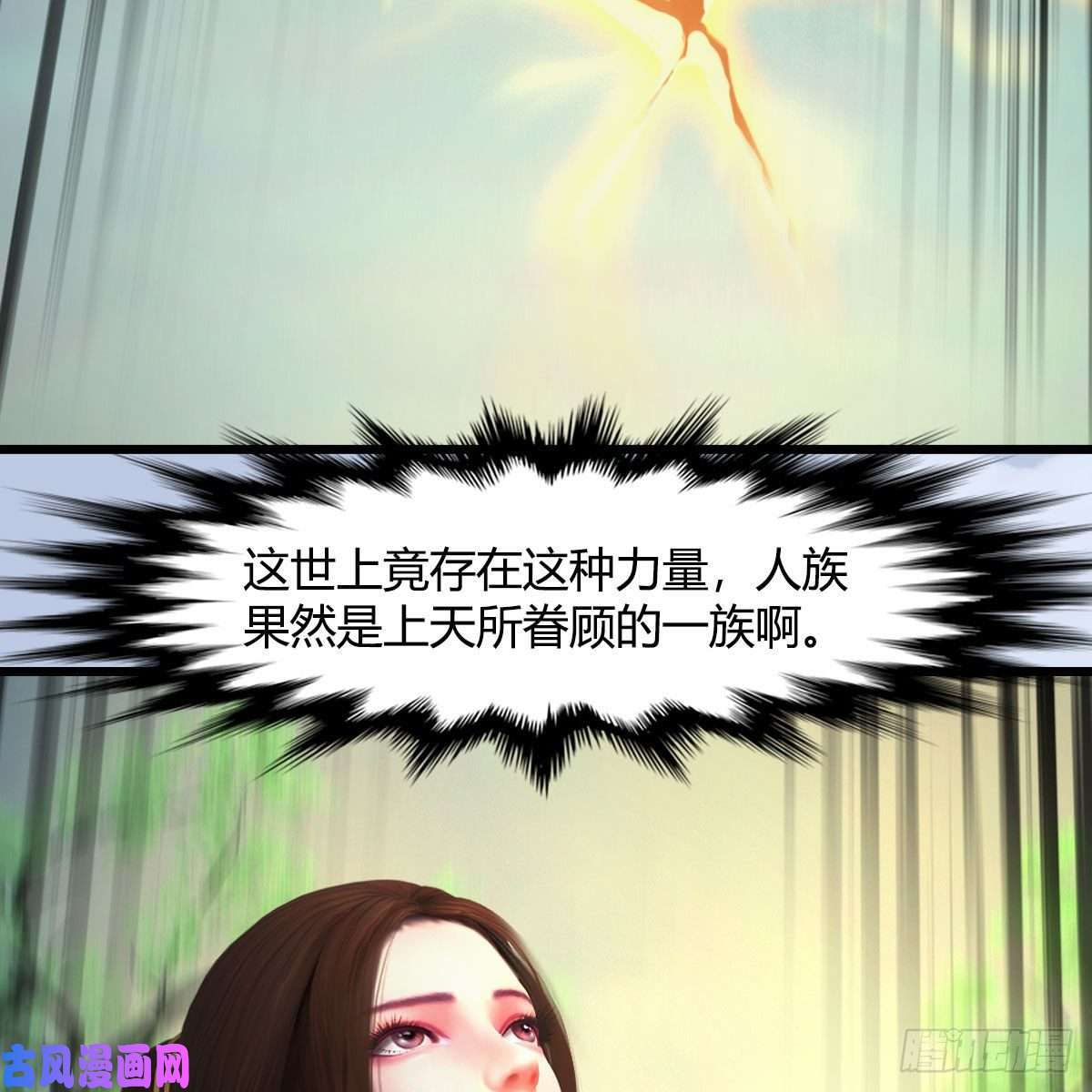 堕玄师第402话：酒公子失踪