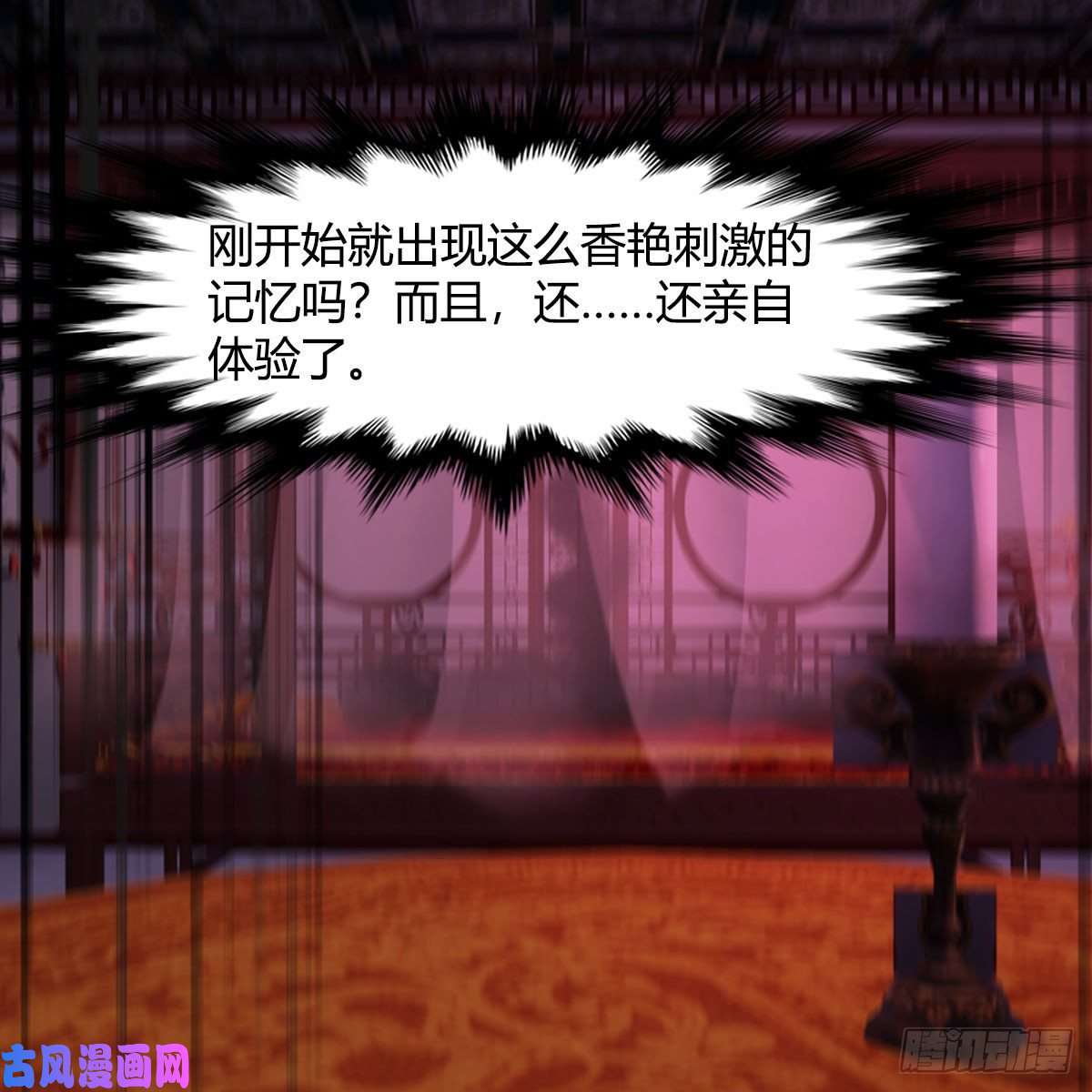 堕玄师第402话：酒公子失踪