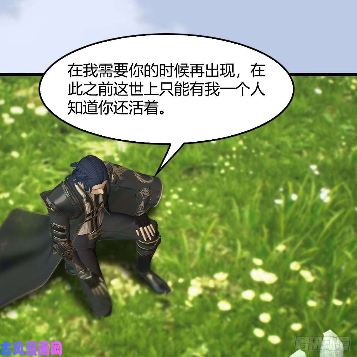 堕玄师第402话：酒公子失踪