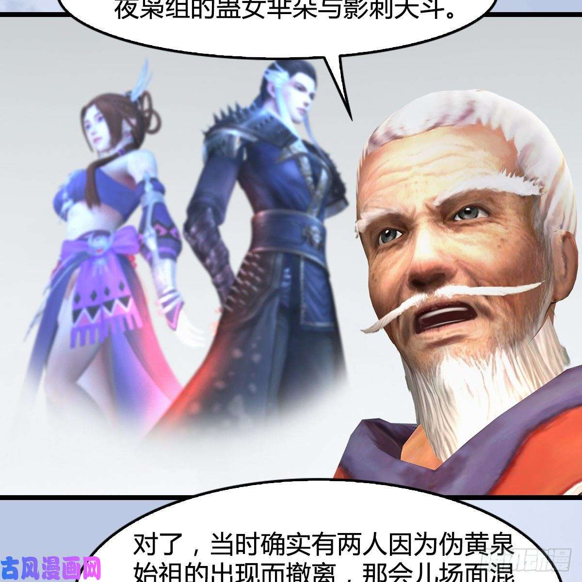 堕玄师第403话：酒公子之死？