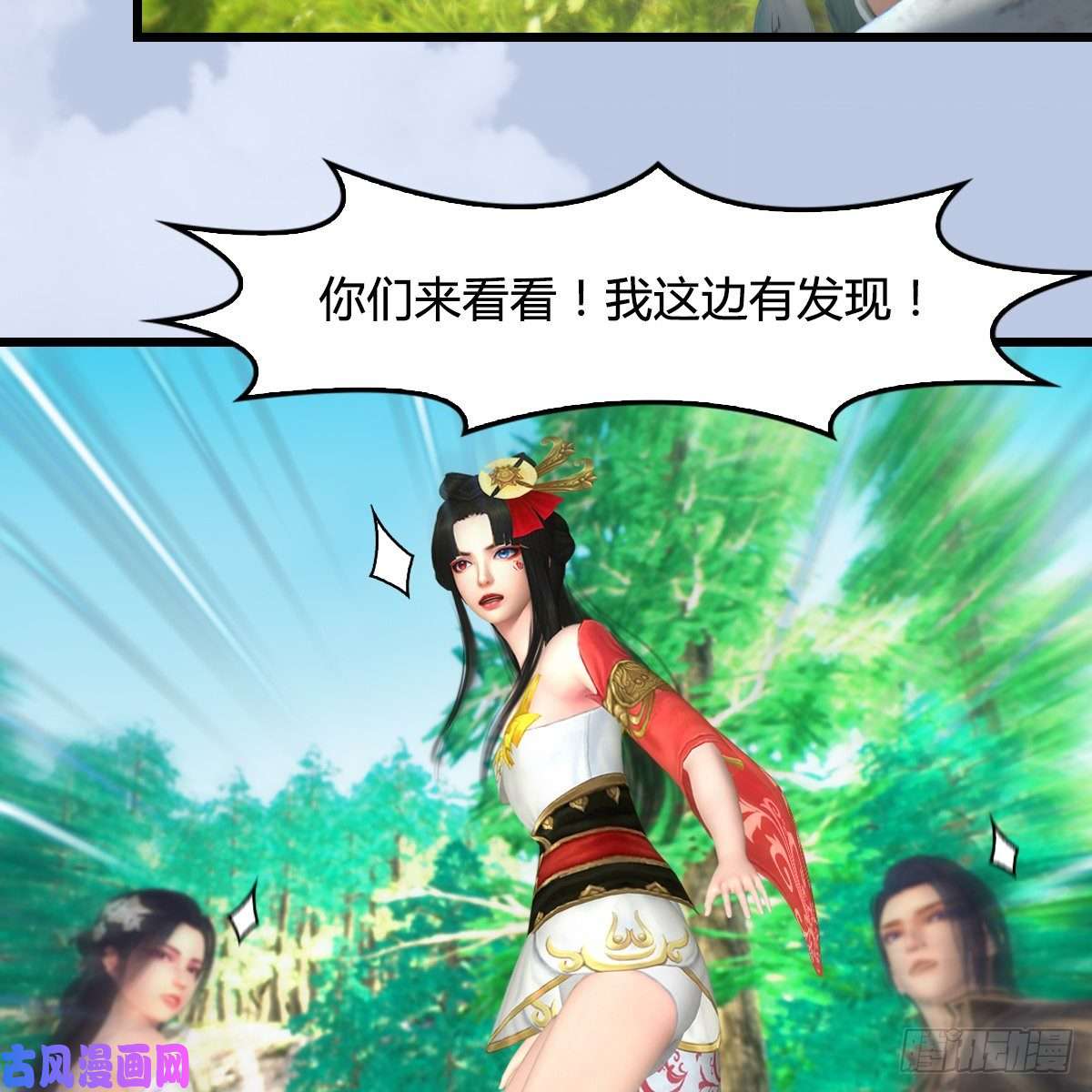 堕玄师第403话：酒公子之死？