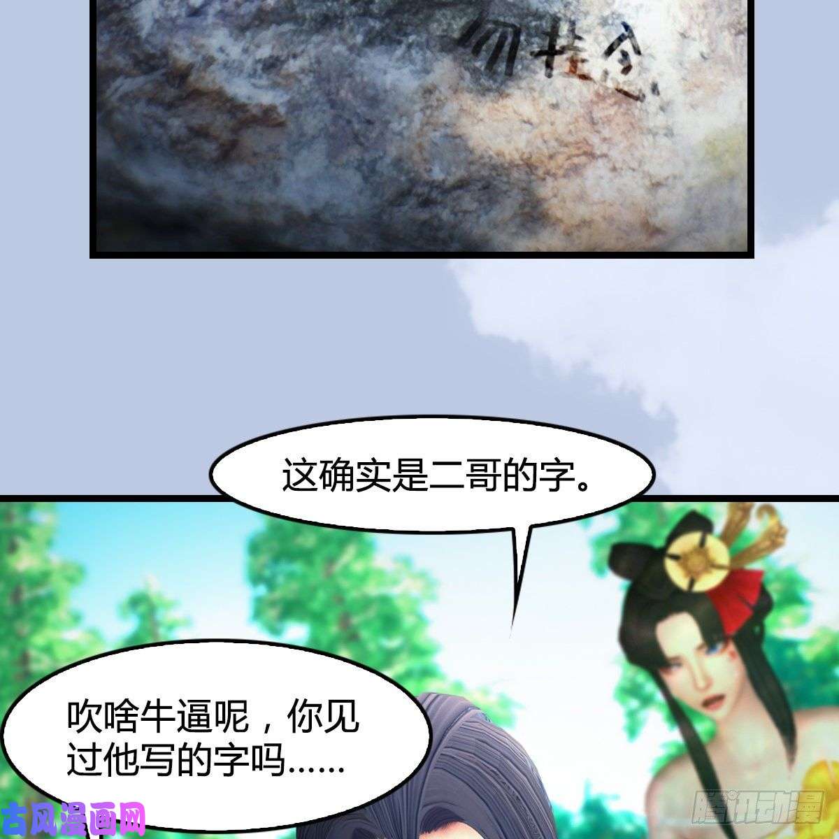 堕玄师第403话：酒公子之死？
