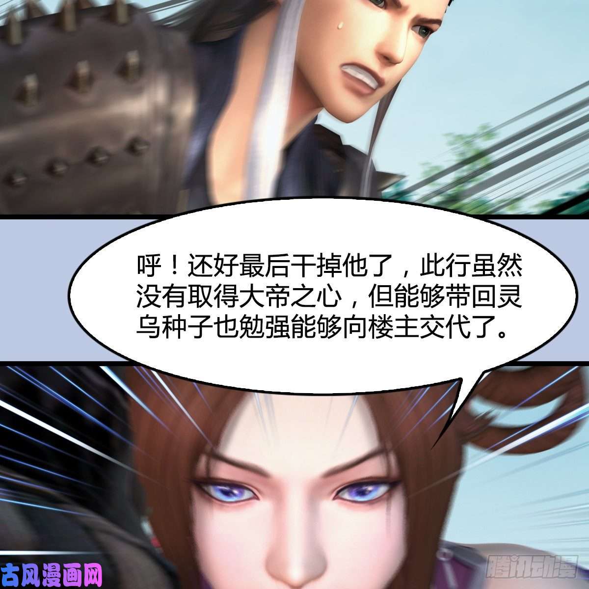 堕玄师第403话：酒公子之死？