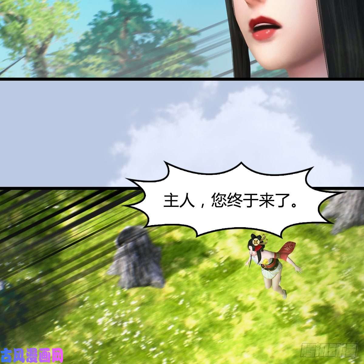 堕玄师第403话：酒公子之死？