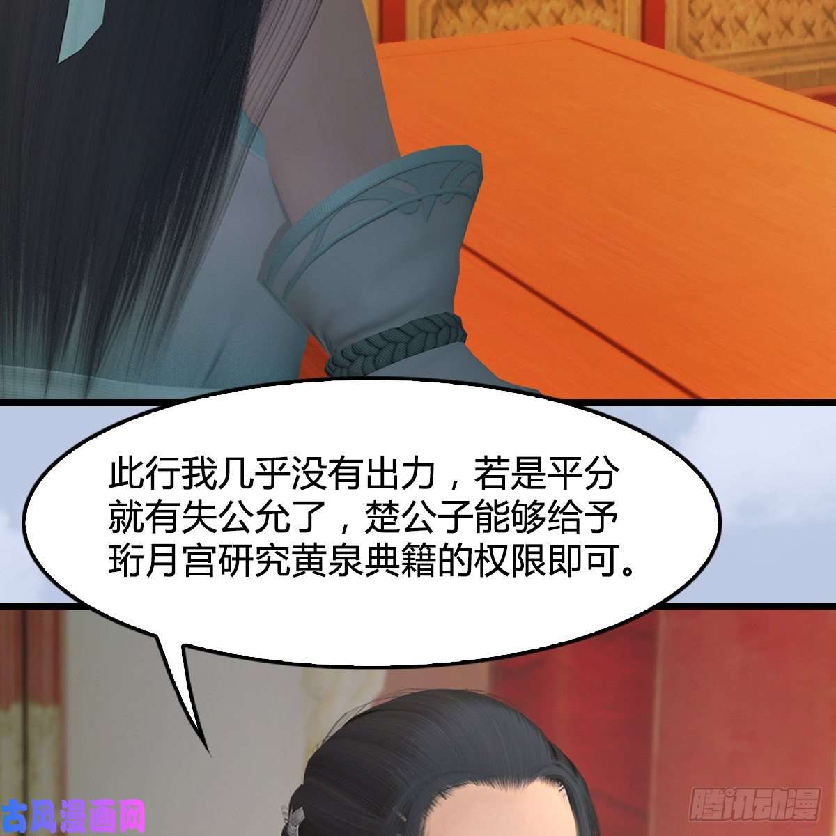 堕玄师第404话：路修远降临