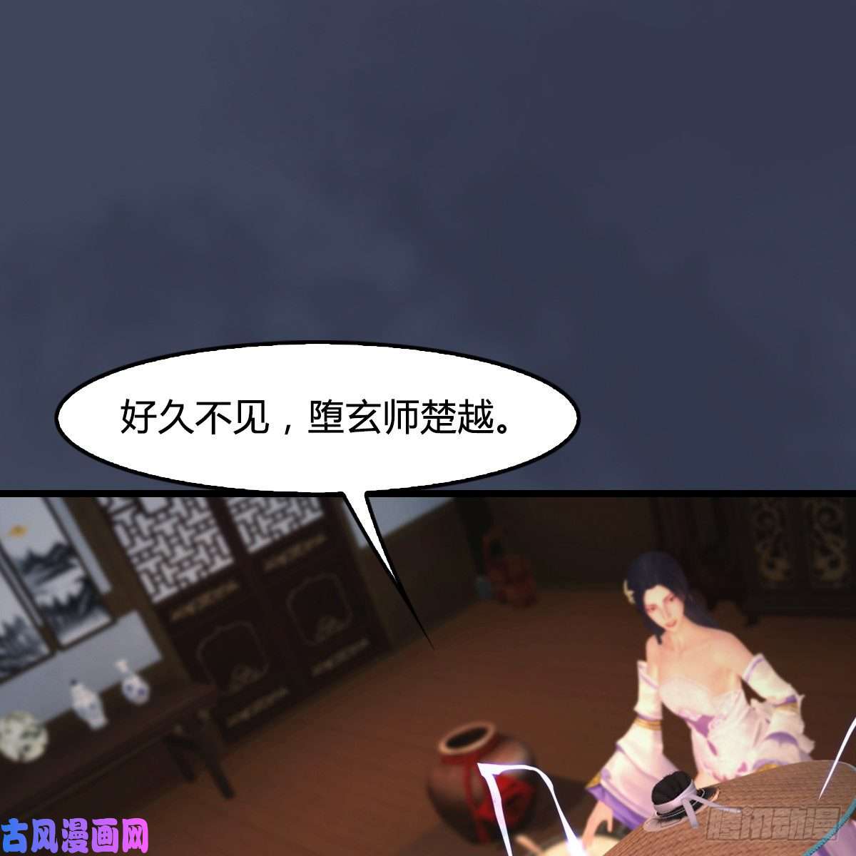 堕玄师第405话：师承天阑令
