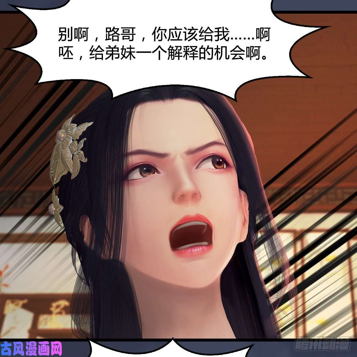 堕玄师第405话：师承天阑令