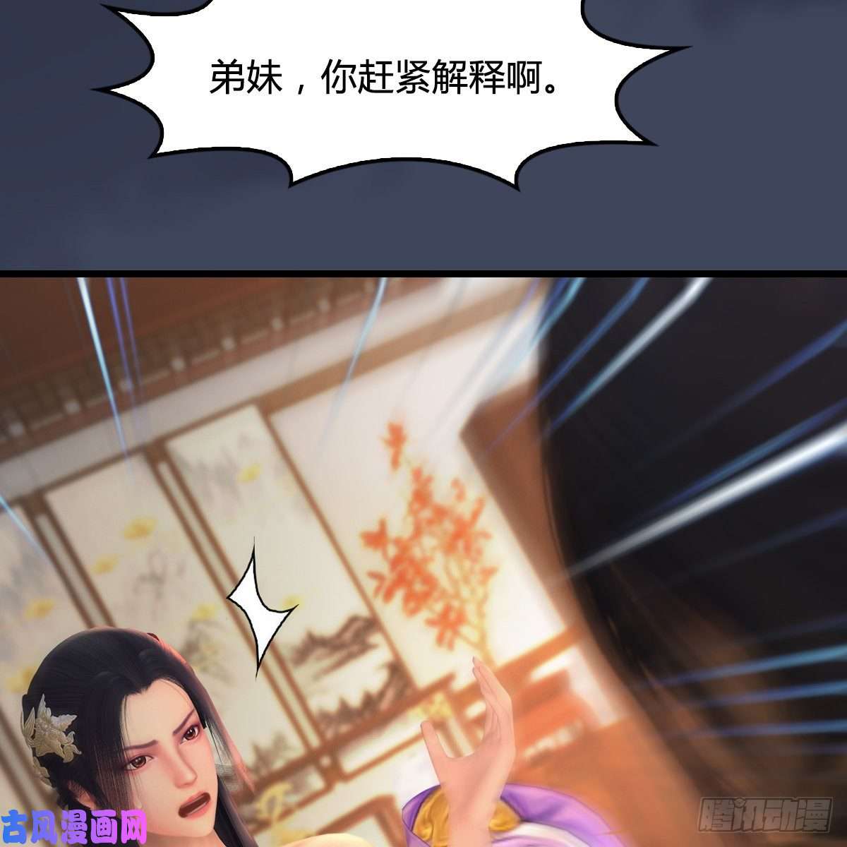 堕玄师第405话：师承天阑令