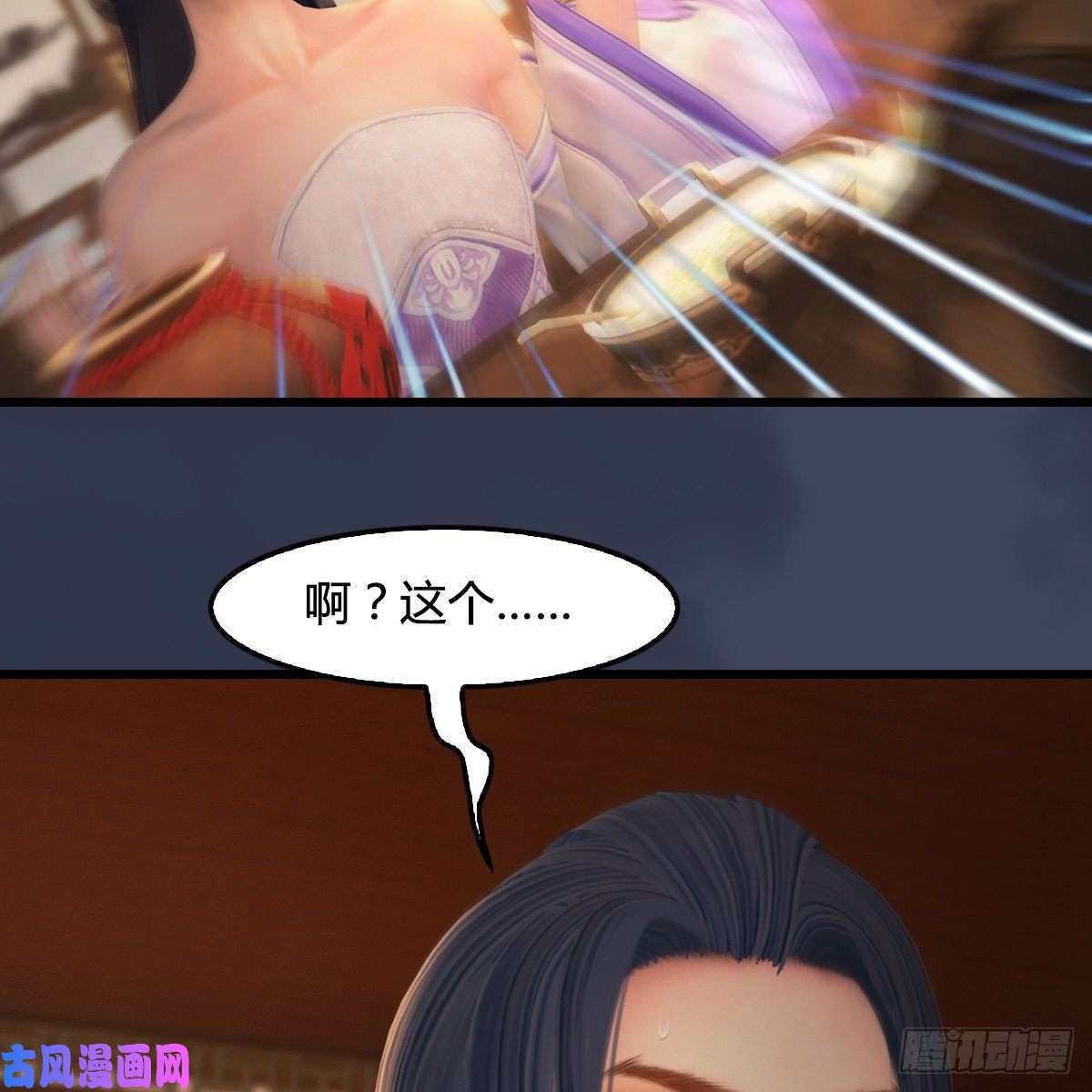 堕玄师第405话：师承天阑令
