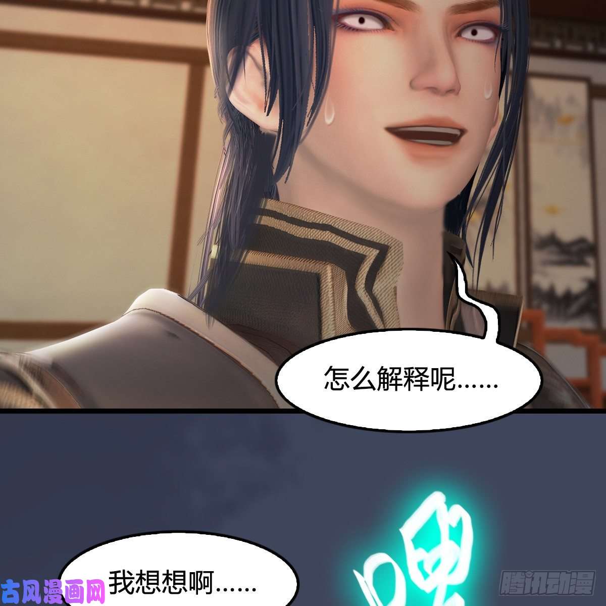 堕玄师第405话：师承天阑令
