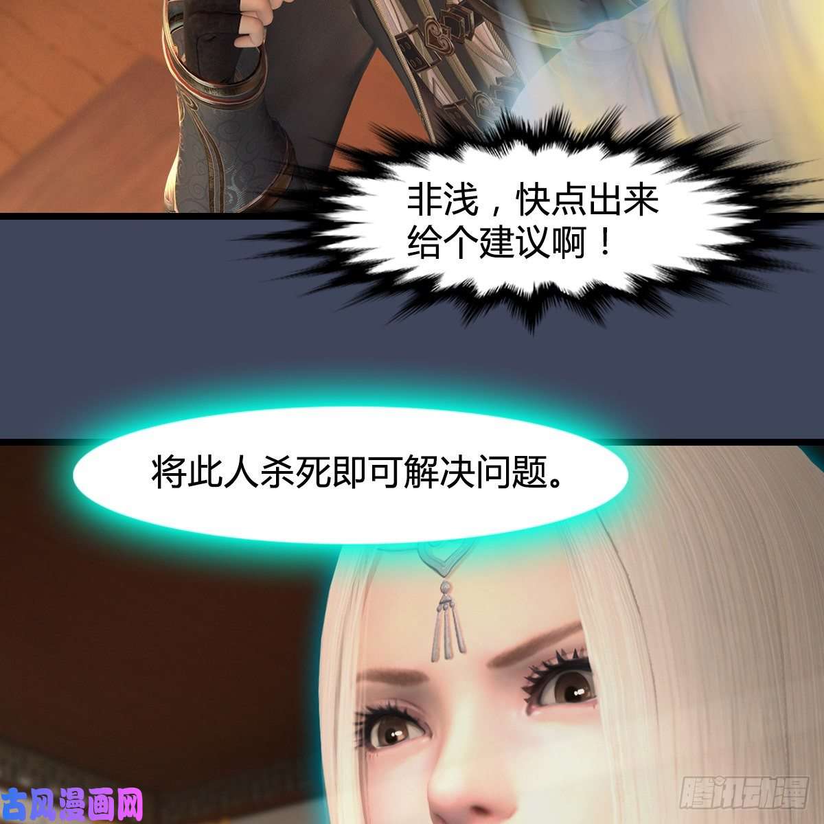 堕玄师第405话：师承天阑令