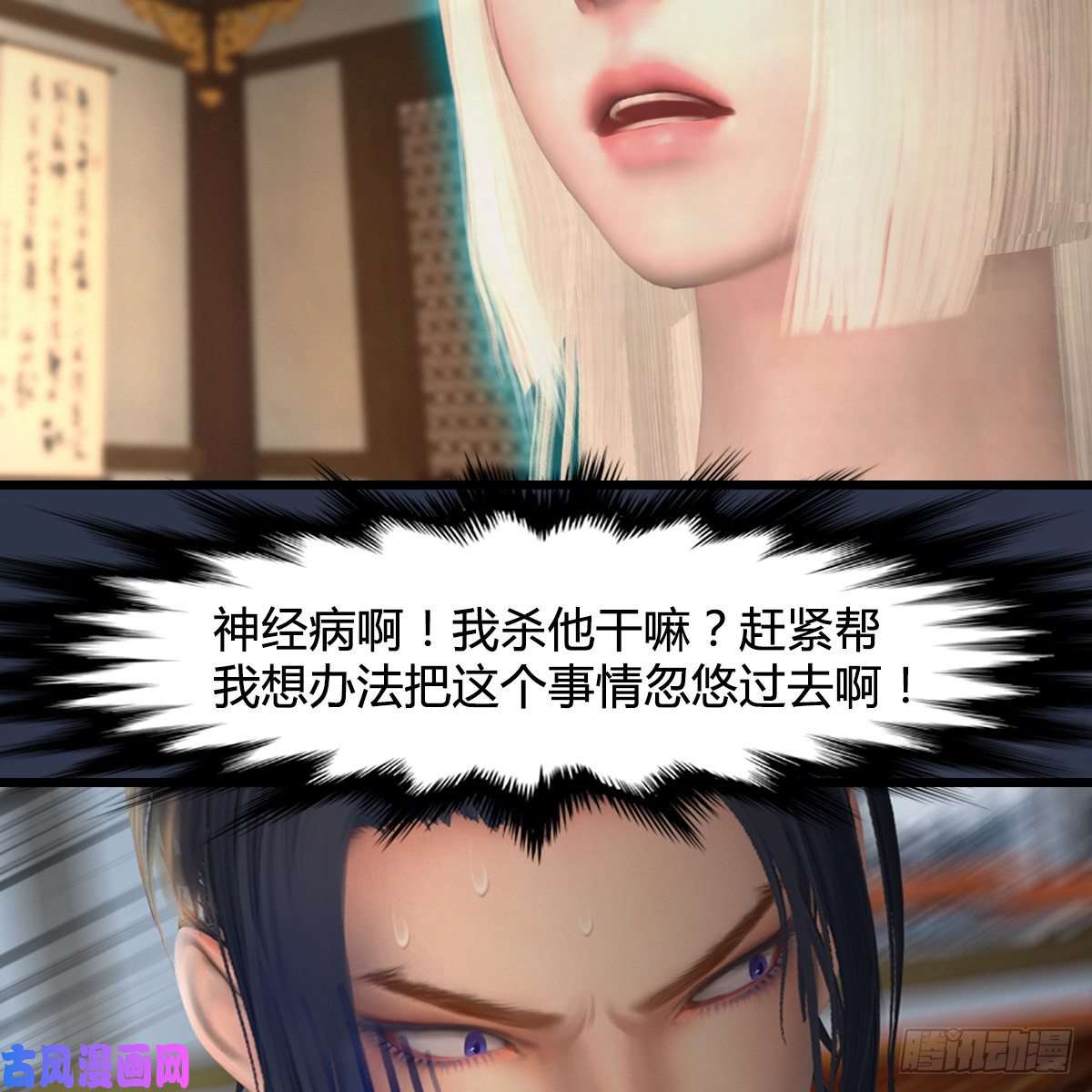 堕玄师第405话：师承天阑令