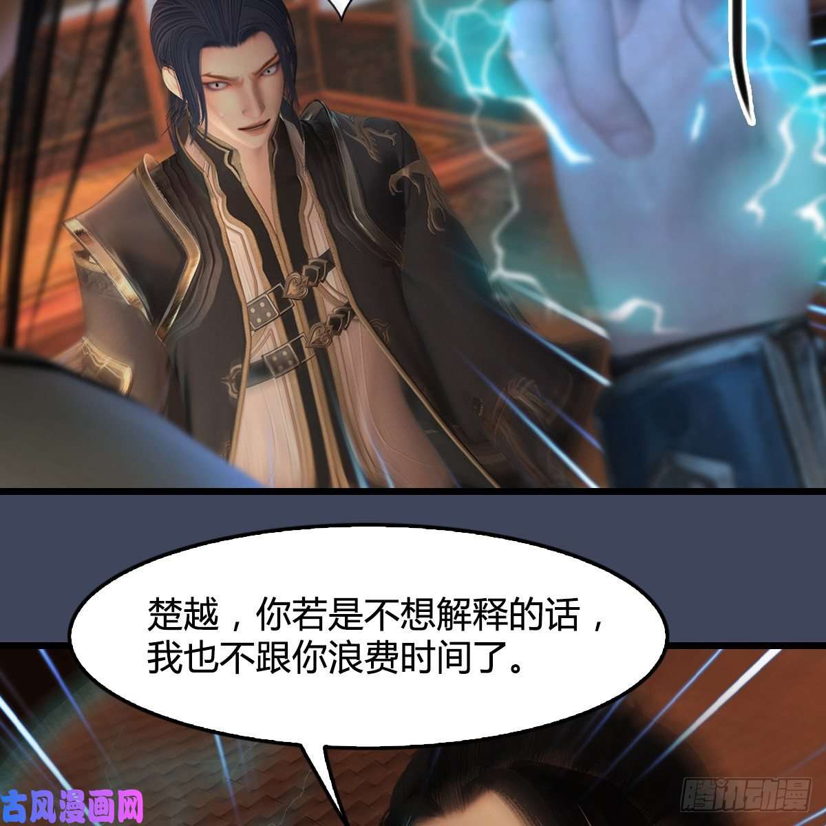 堕玄师第405话：师承天阑令