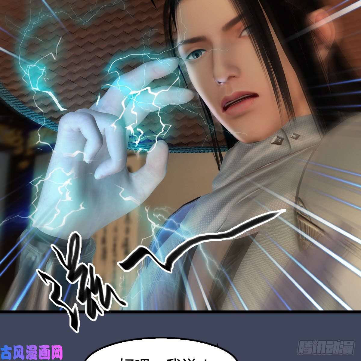 堕玄师第405话：师承天阑令