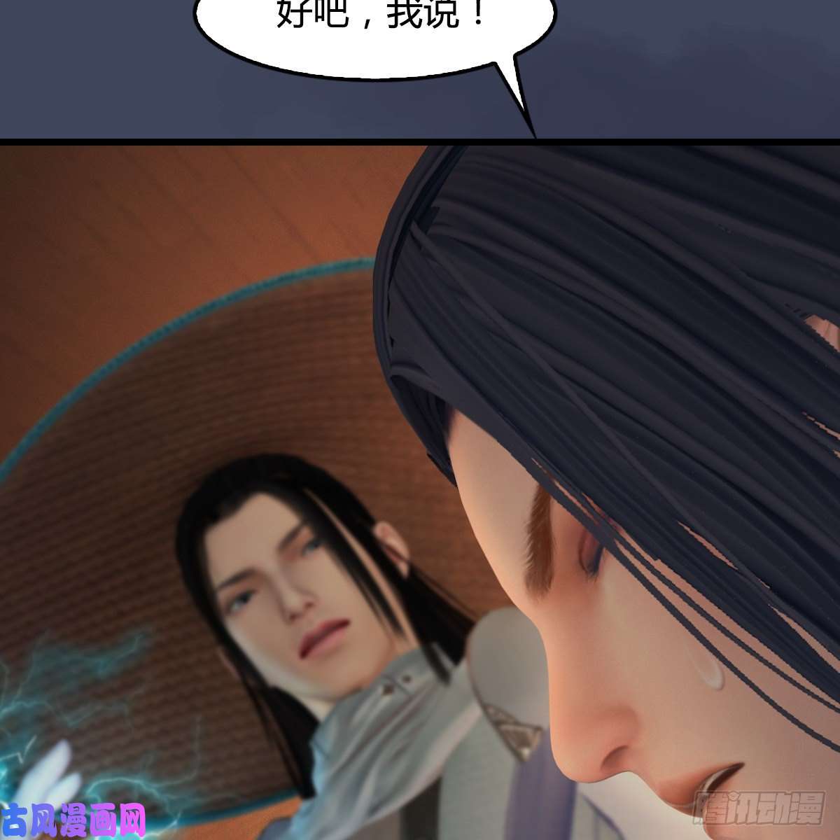 堕玄师第405话：师承天阑令