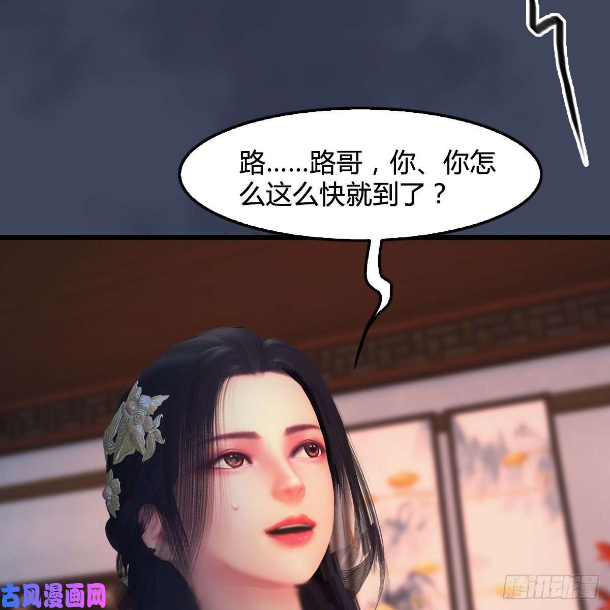 堕玄师第405话：师承天阑令