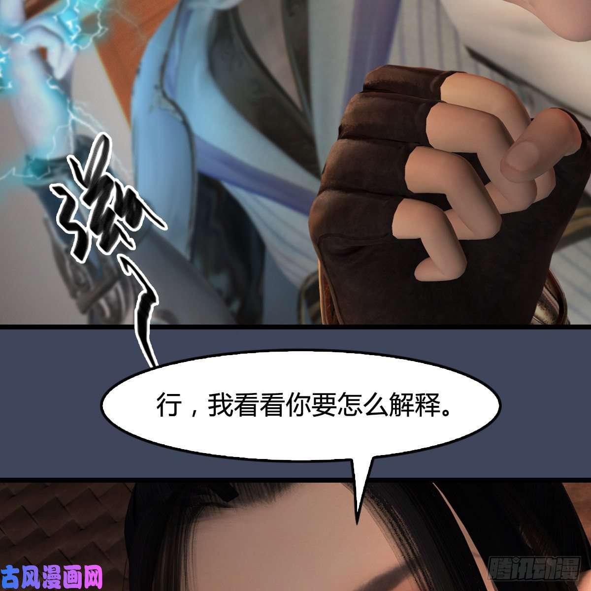 堕玄师第405话：师承天阑令