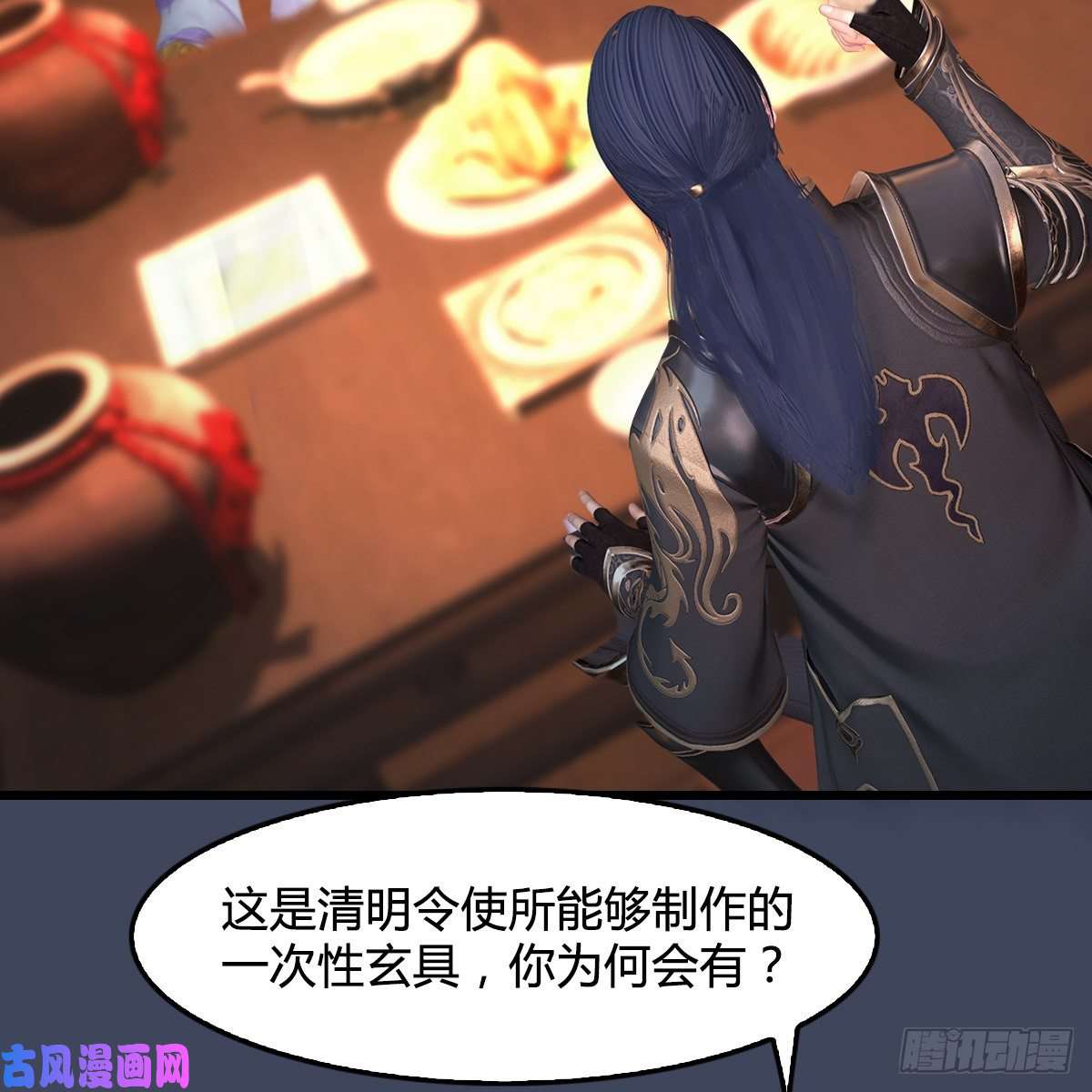 堕玄师第405话：师承天阑令