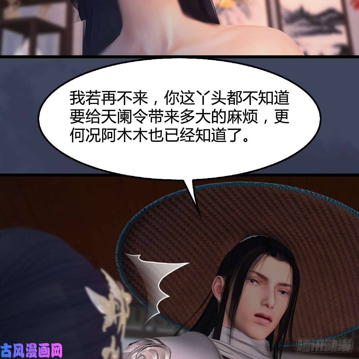 堕玄师第405话：师承天阑令