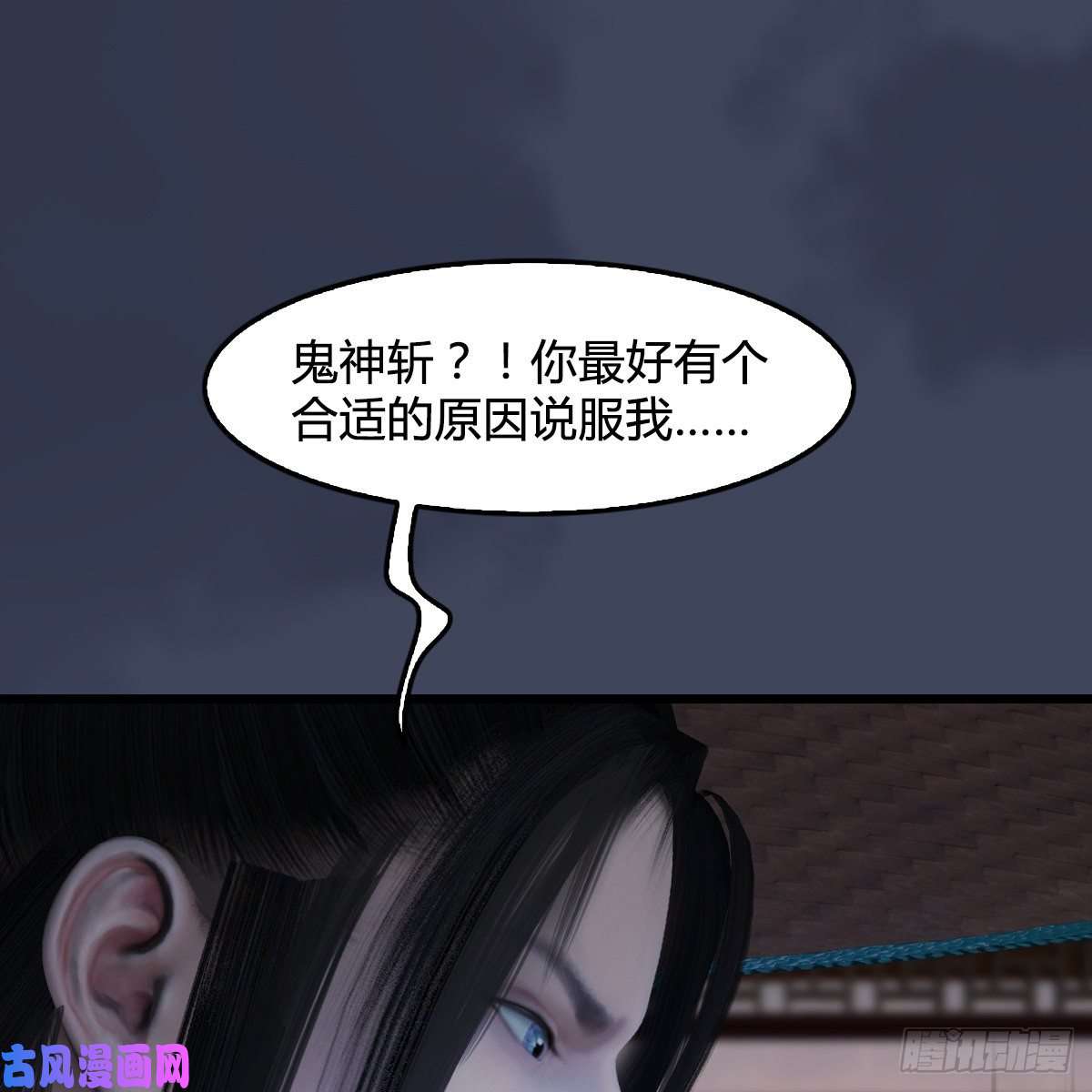 堕玄师第405话：师承天阑令