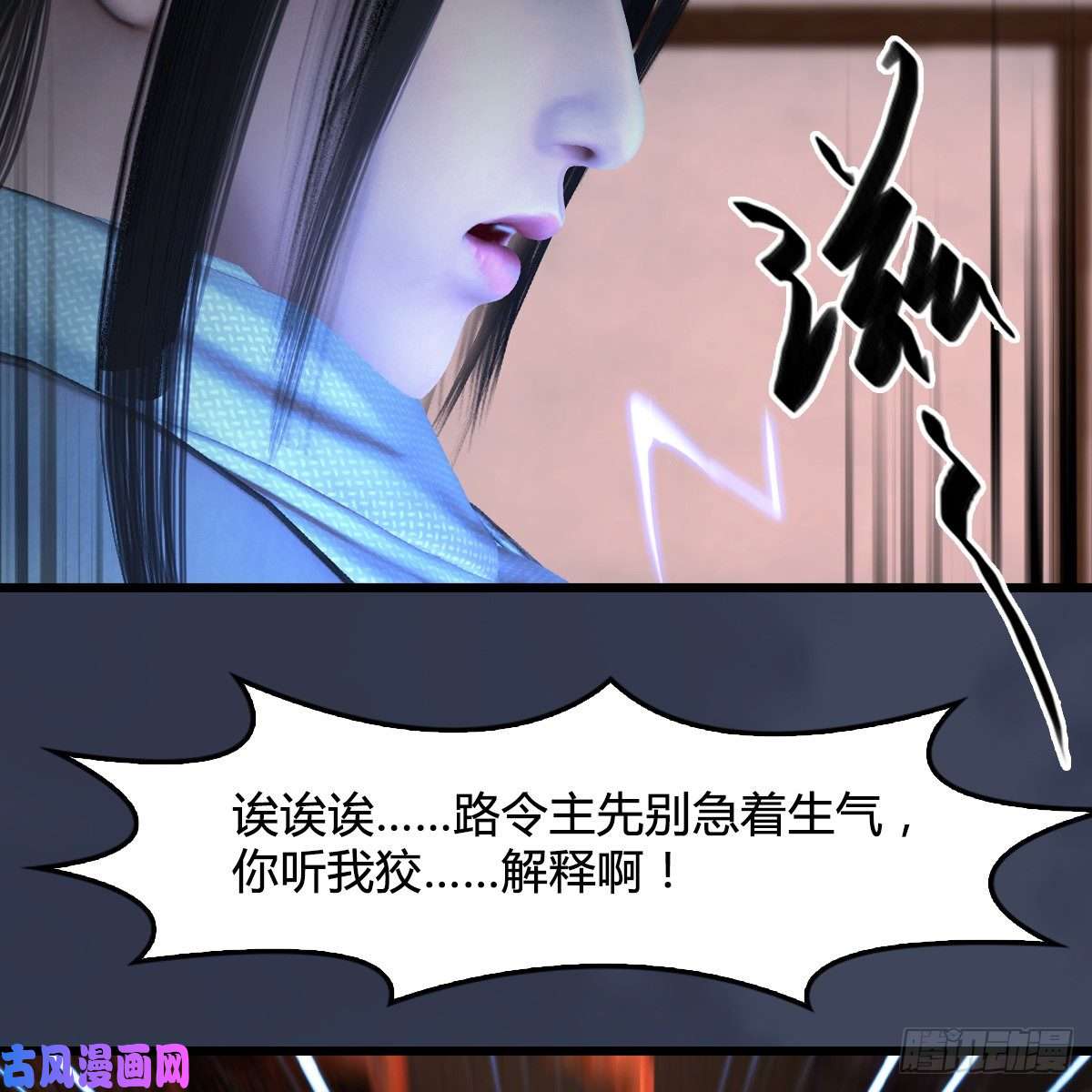 堕玄师第405话：师承天阑令