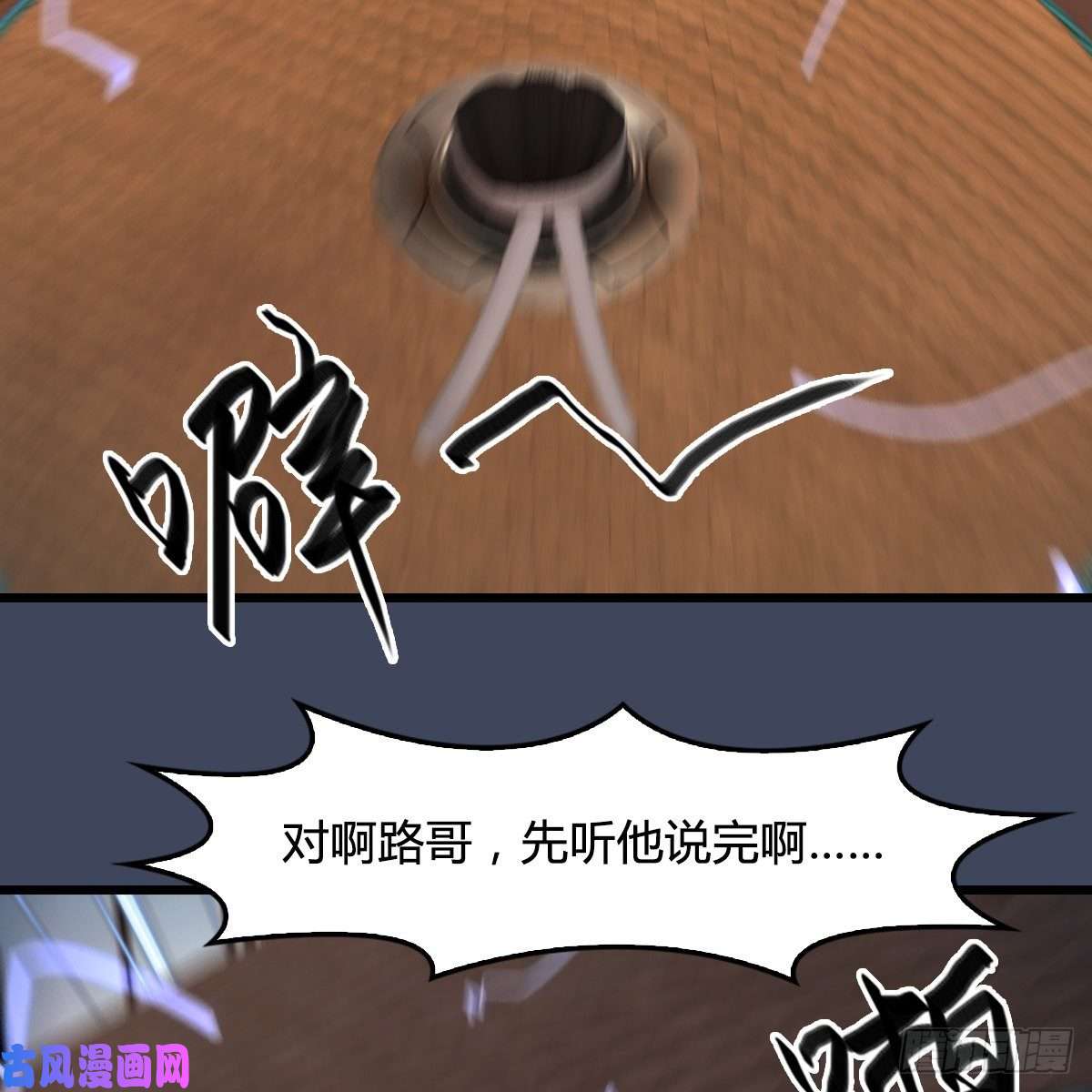 堕玄师第405话：师承天阑令