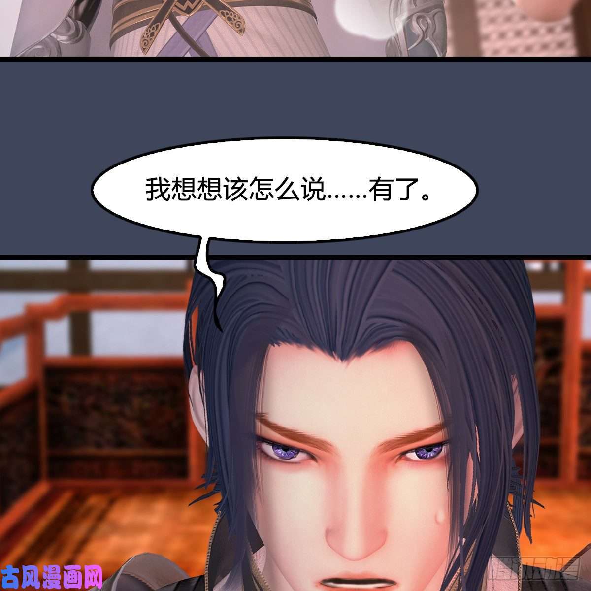 堕玄师第405话：师承天阑令