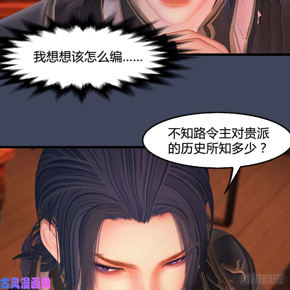 堕玄师第405话：师承天阑令