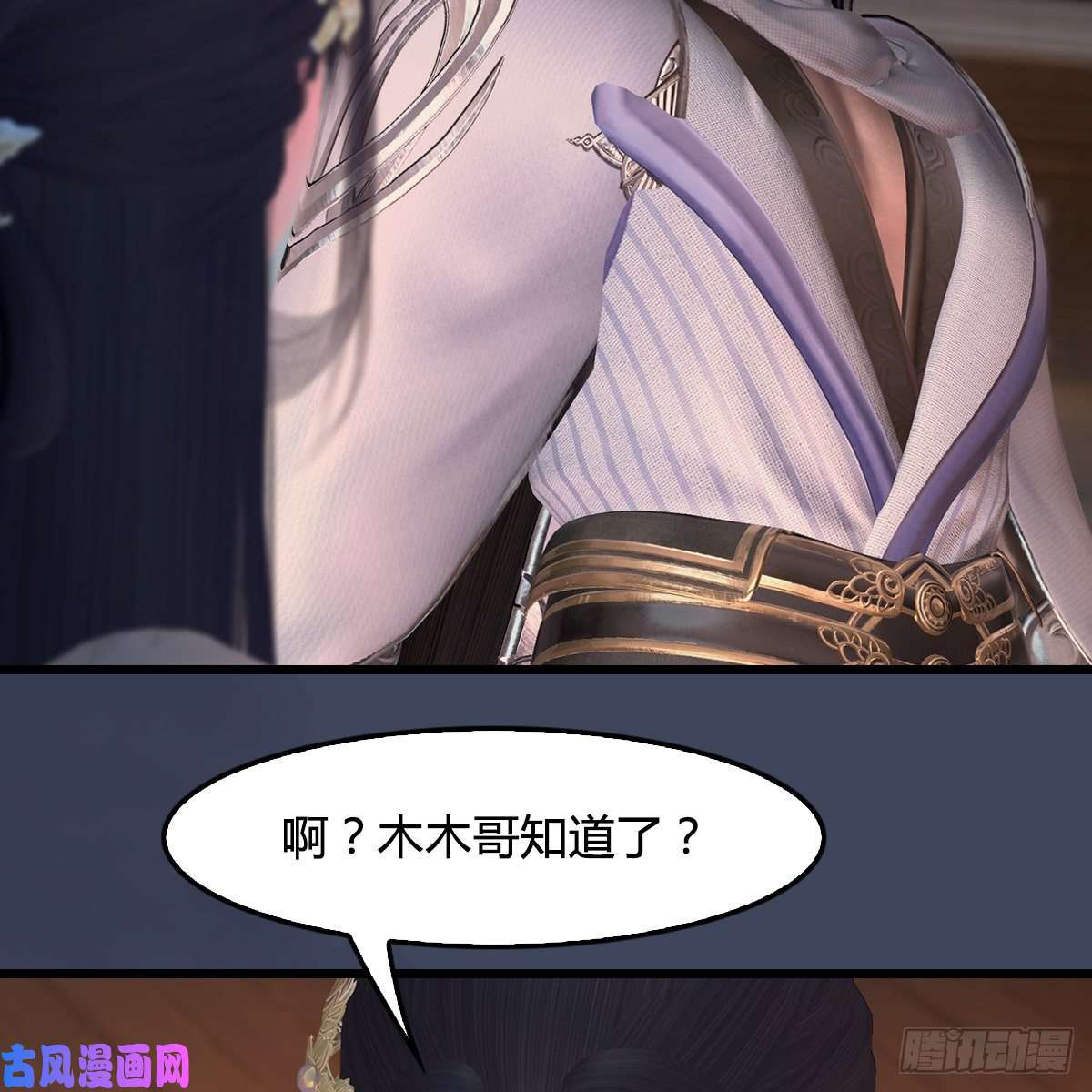 堕玄师第405话：师承天阑令
