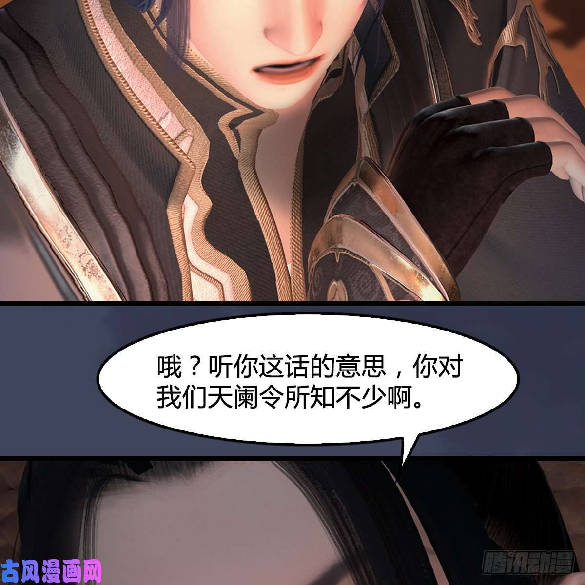 堕玄师第405话：师承天阑令