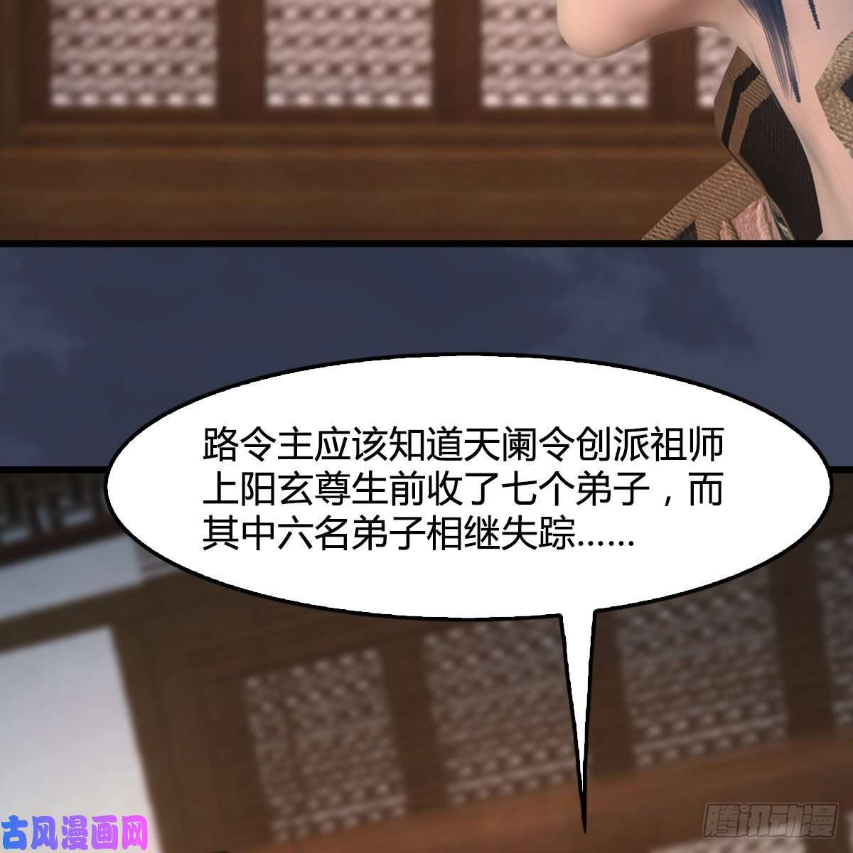 堕玄师第405话：师承天阑令