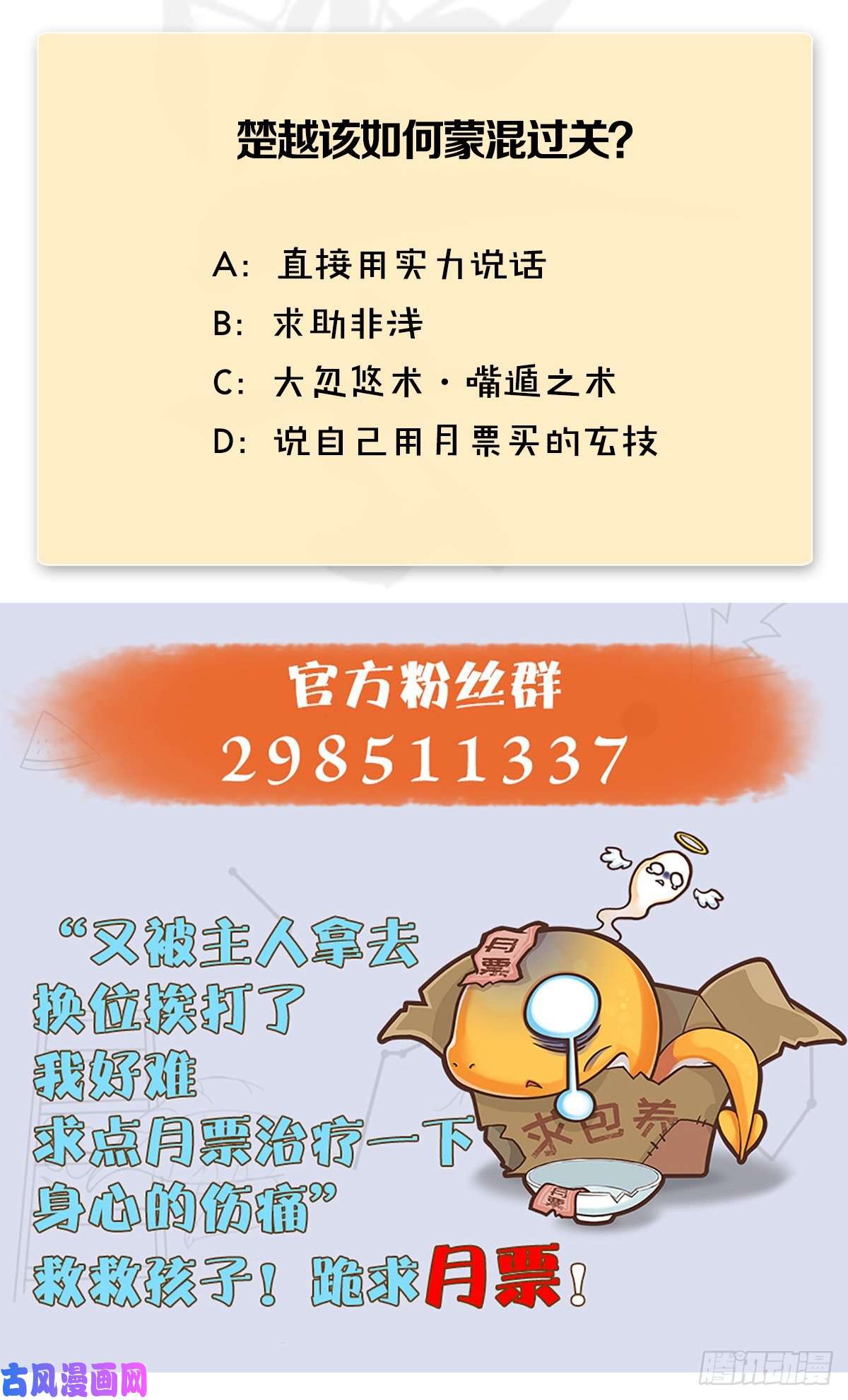 堕玄师第405话：师承天阑令
