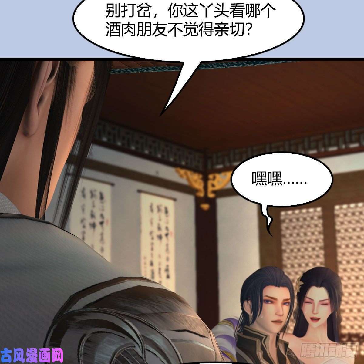 堕玄师第406话：强行解释