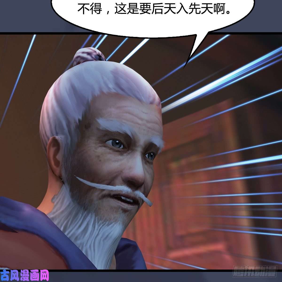 堕玄师第408话：突破神庭灵境