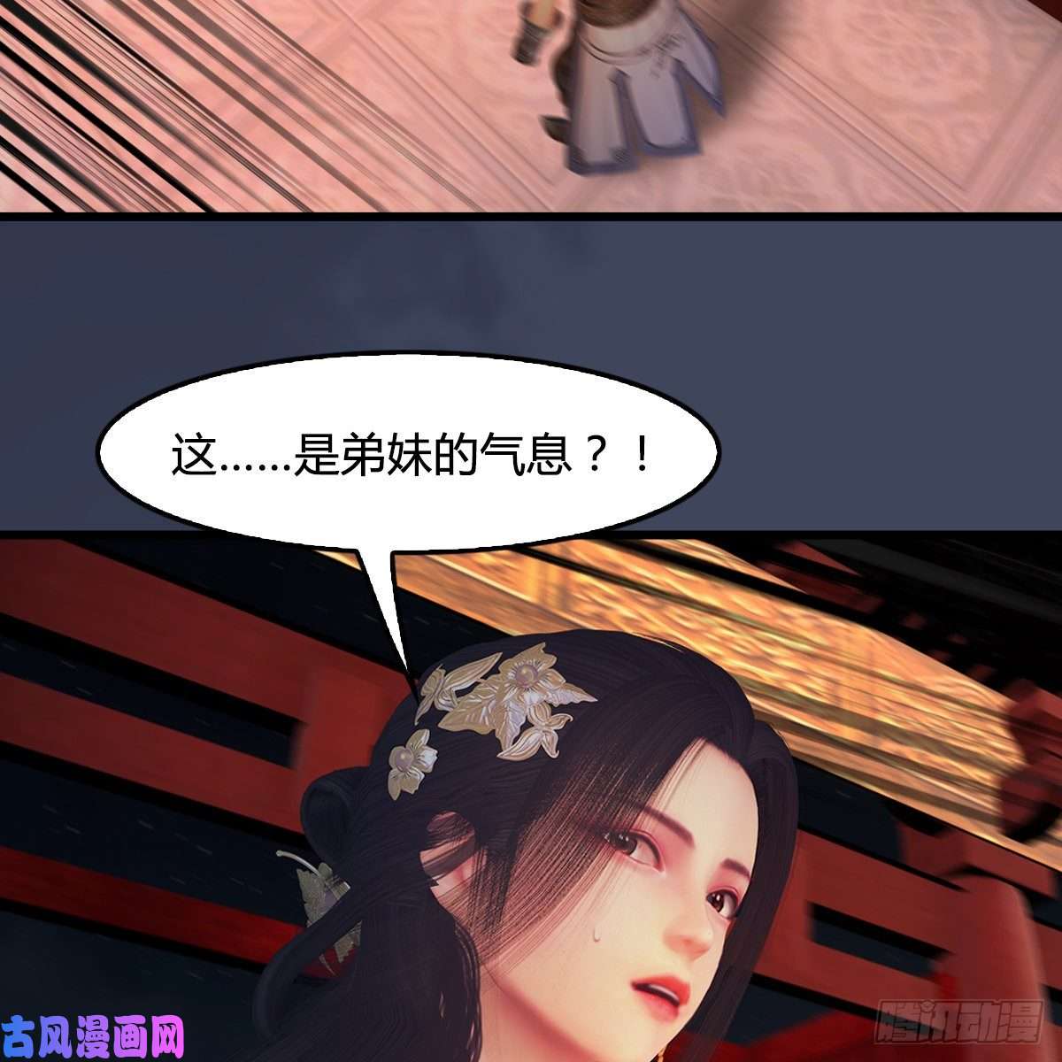 堕玄师第408话：突破神庭灵境