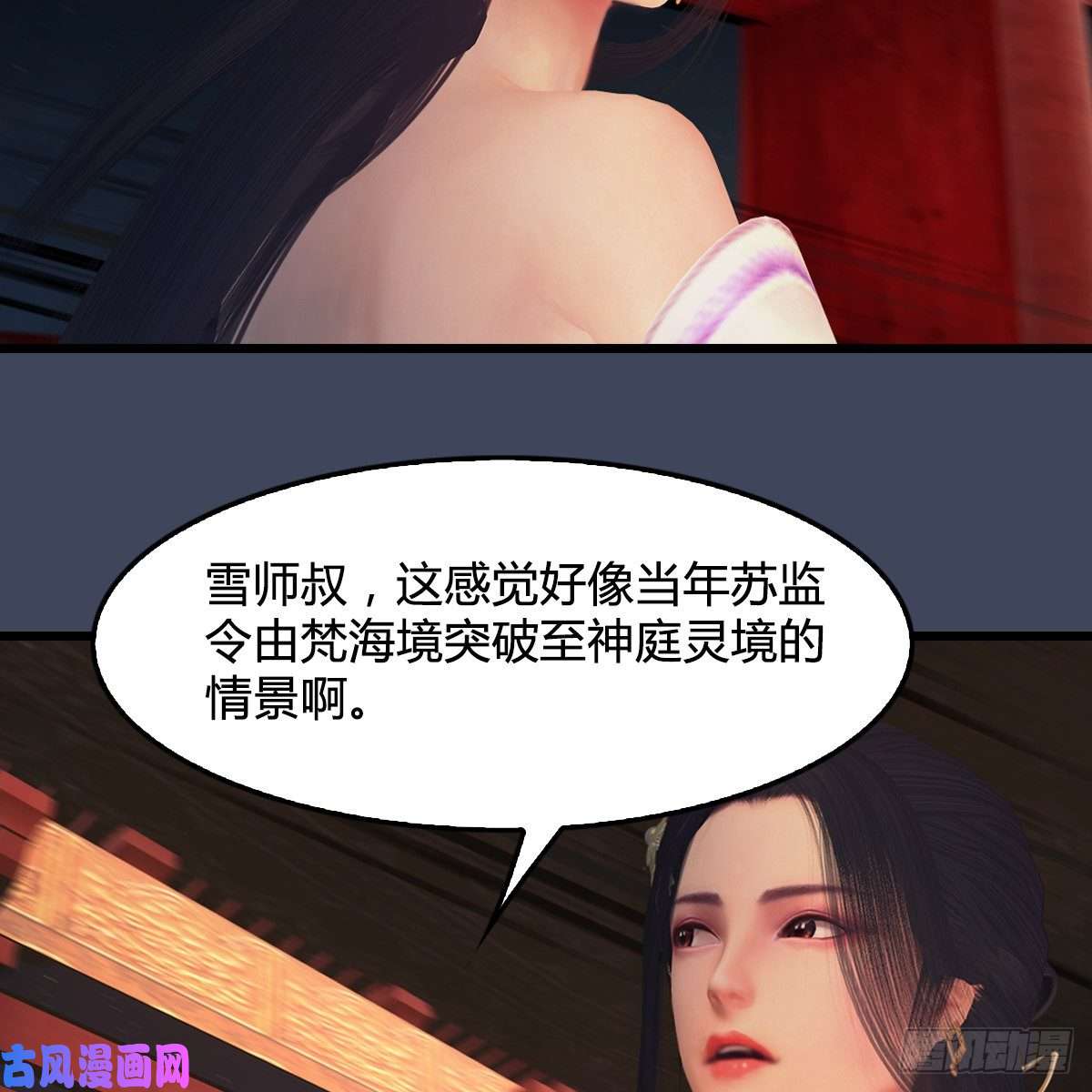 堕玄师第408话：突破神庭灵境