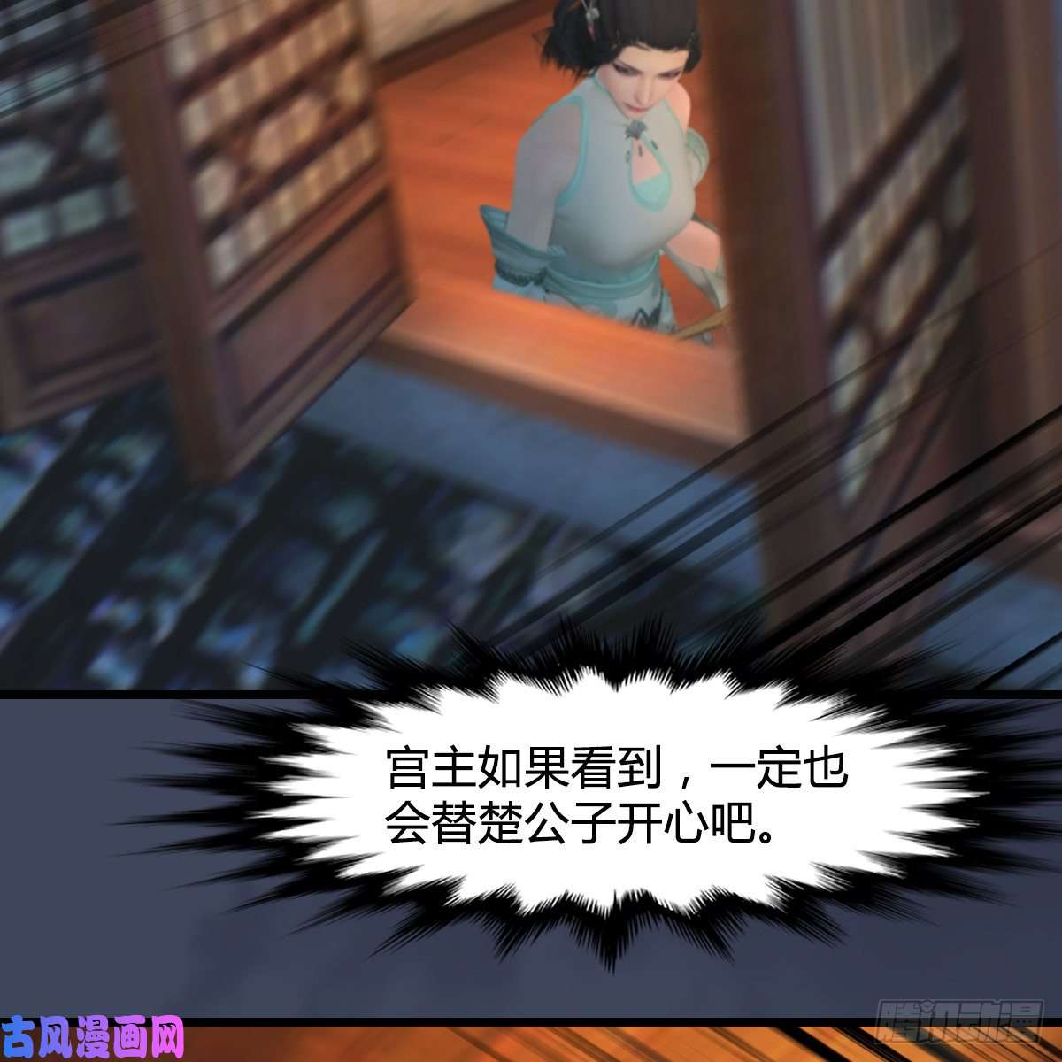堕玄师第408话：突破神庭灵境