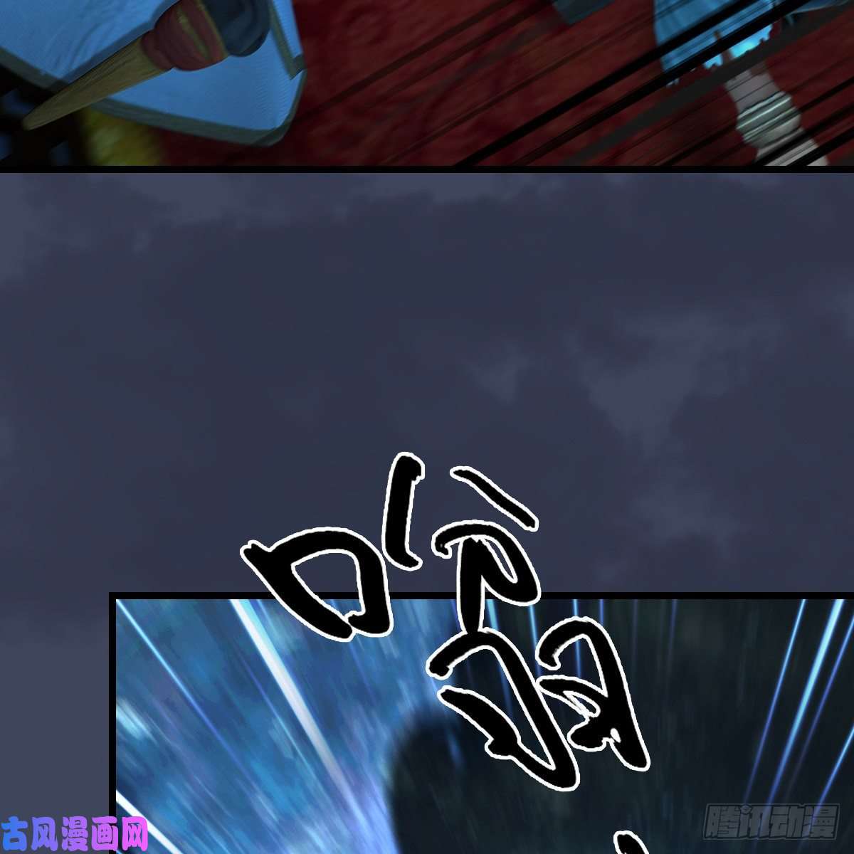 堕玄师第408话：突破神庭灵境