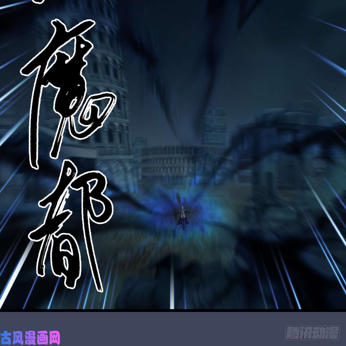 堕玄师第408话：突破神庭灵境