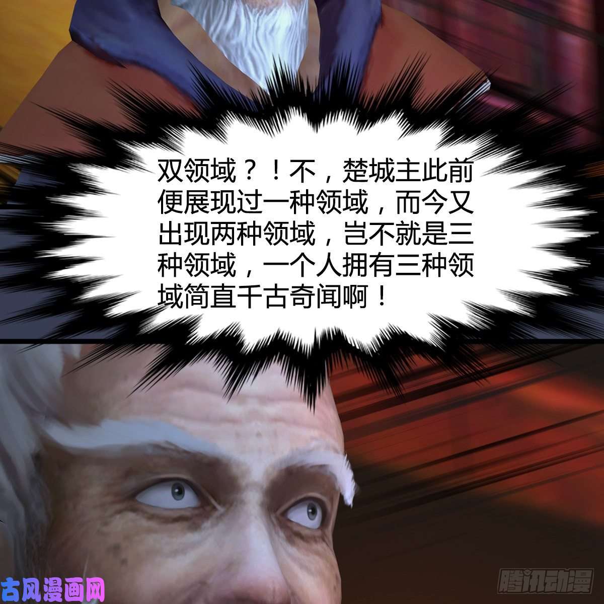 堕玄师第408话：突破神庭灵境