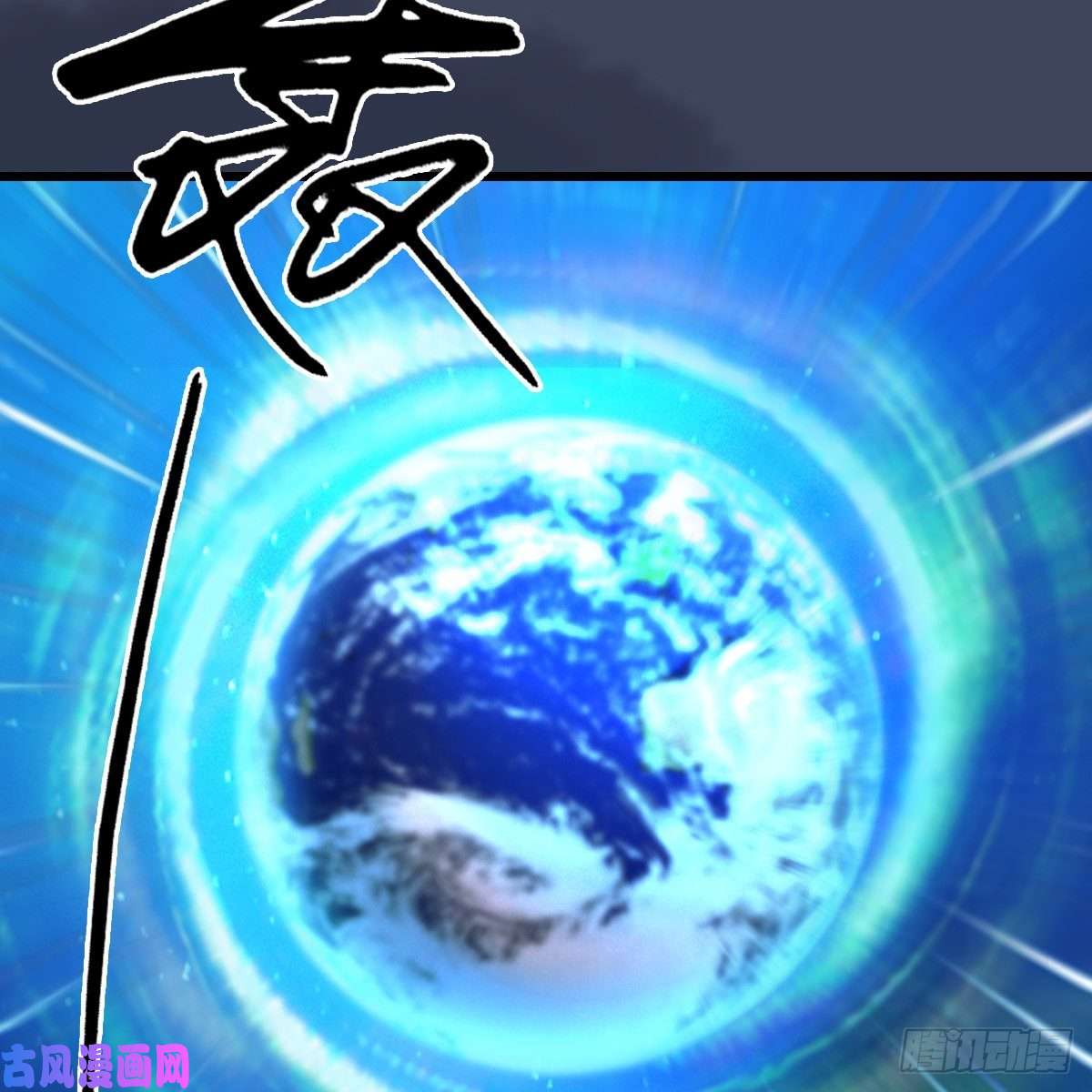 堕玄师第408话：突破神庭灵境