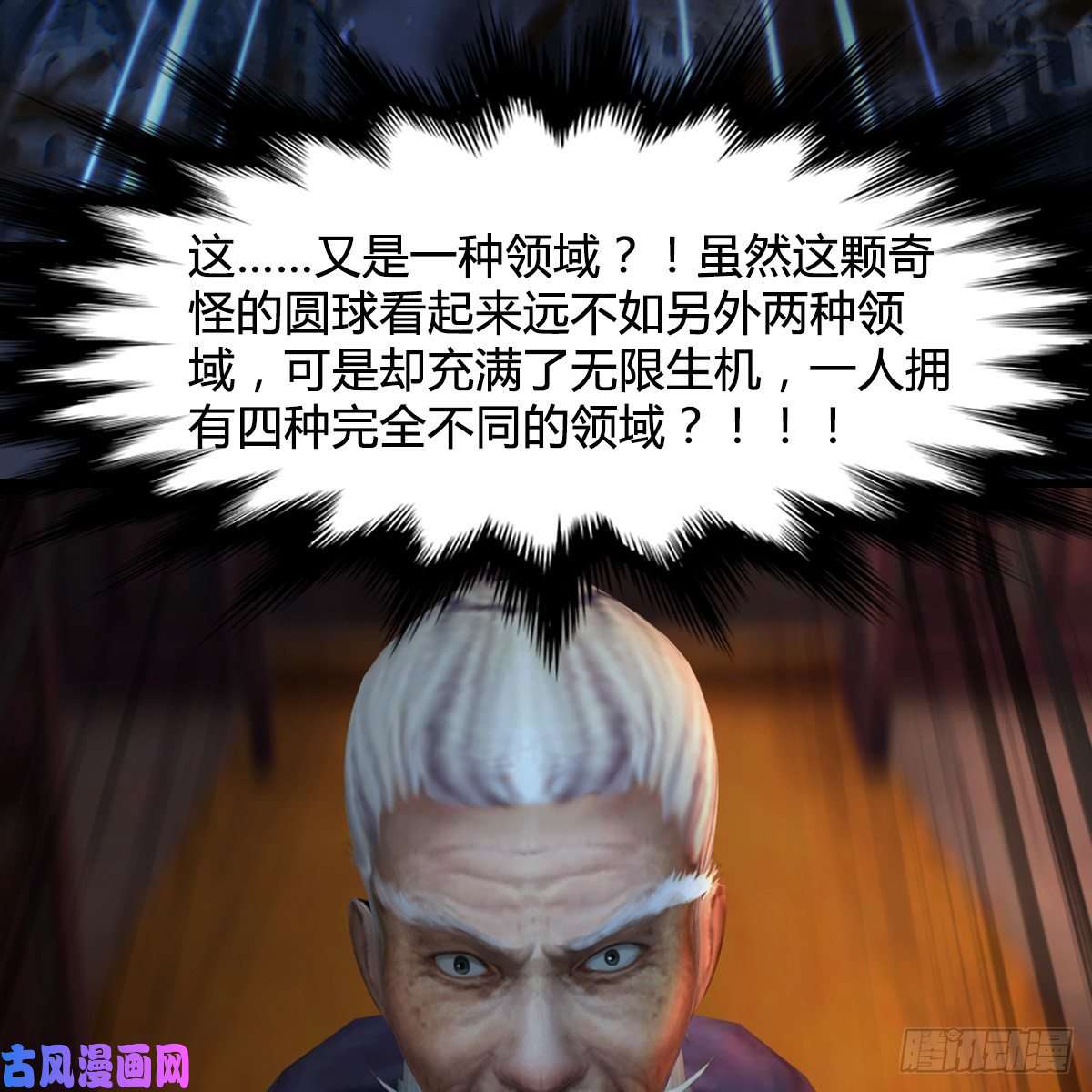 堕玄师第408话：突破神庭灵境