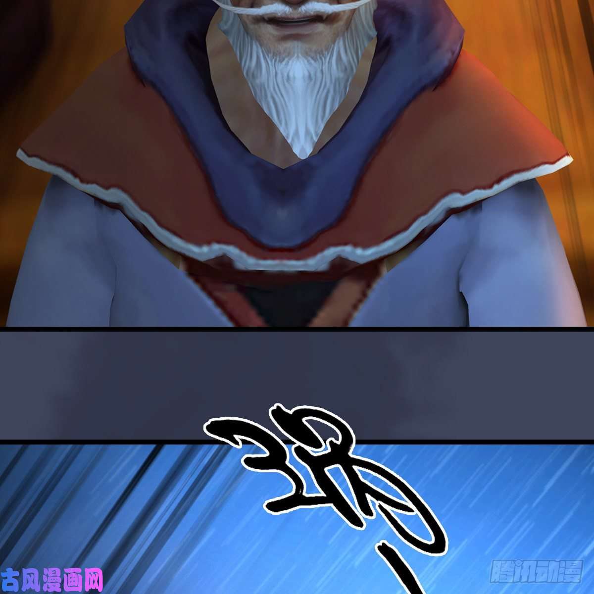 堕玄师第408话：突破神庭灵境